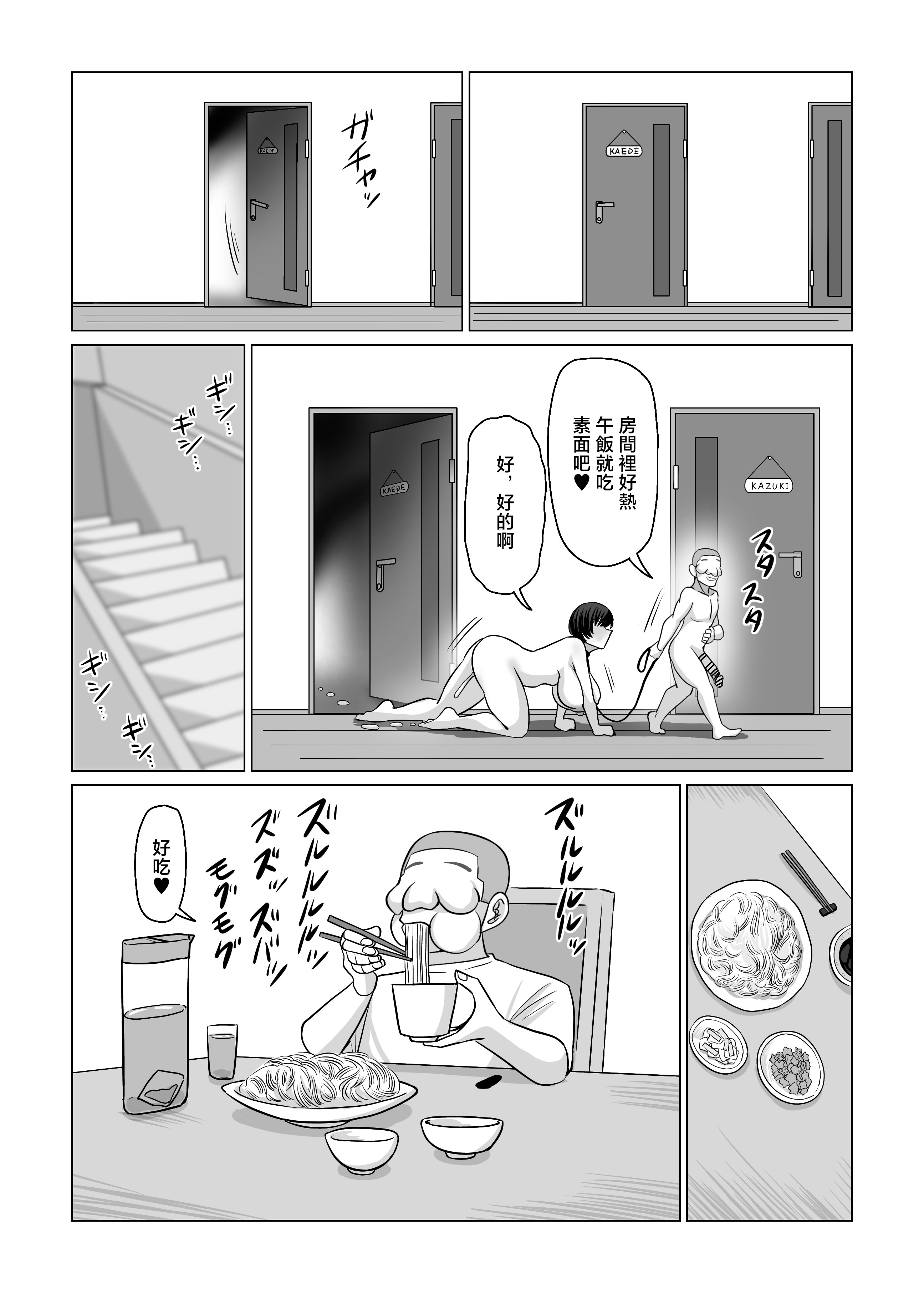 [おにぎりとおかず] ねえおばちゃん、S〇Xってなに～？2 [中国翻訳] 41