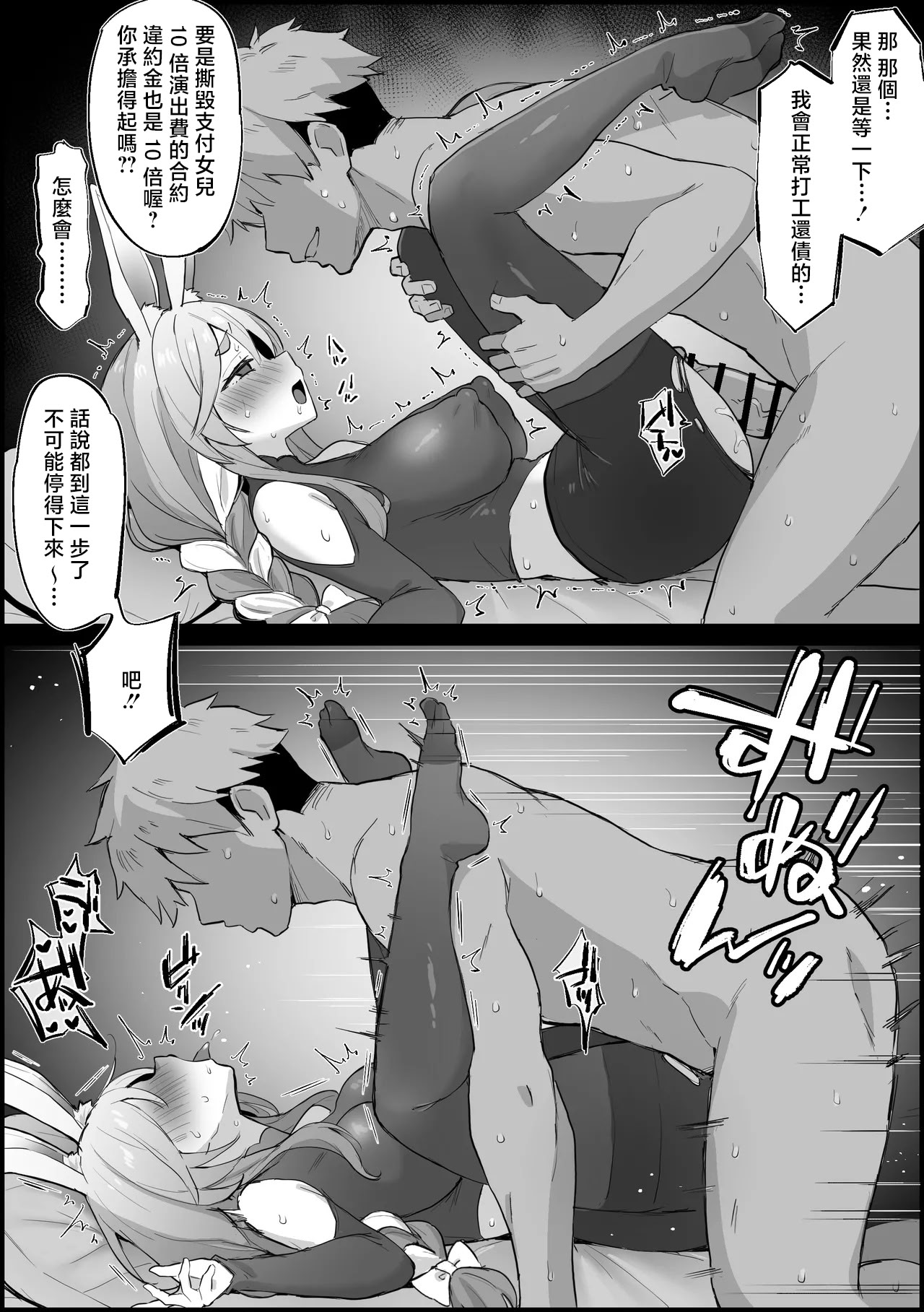 [こけもも] カジノで借金をした娘の代わりにAVデビューする ぺ〇らママ [中国翻訳] 4
