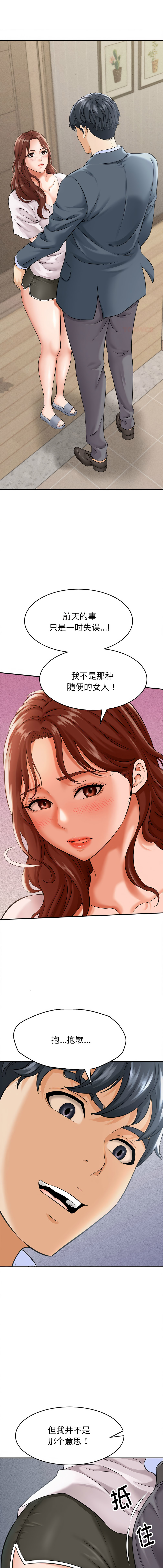 与人妻有个秘密 1