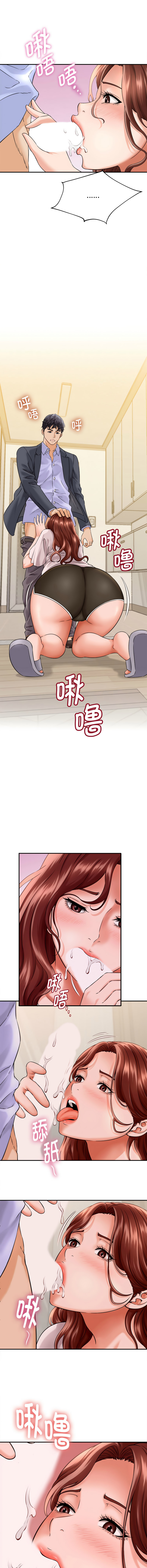 与人妻有个秘密 8