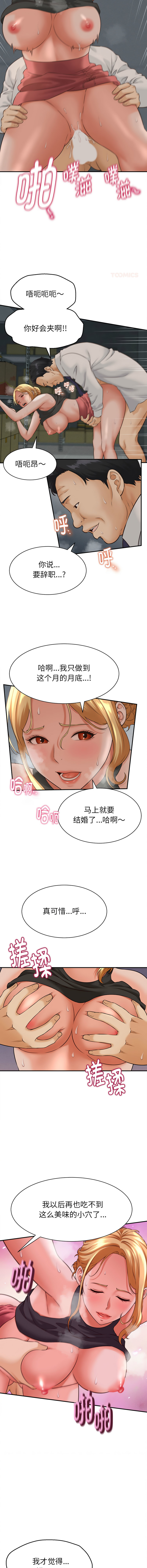 与人妻有个秘密 12