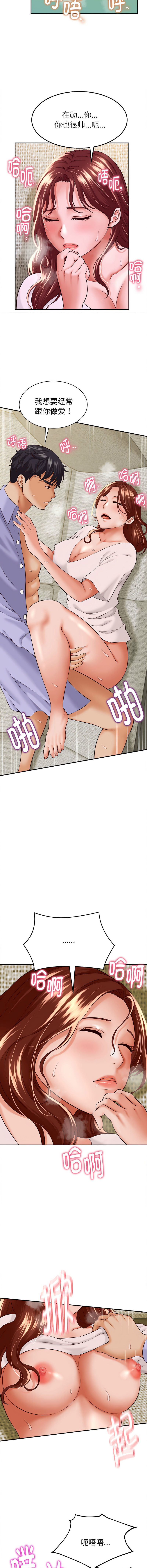 与人妻有个秘密 5