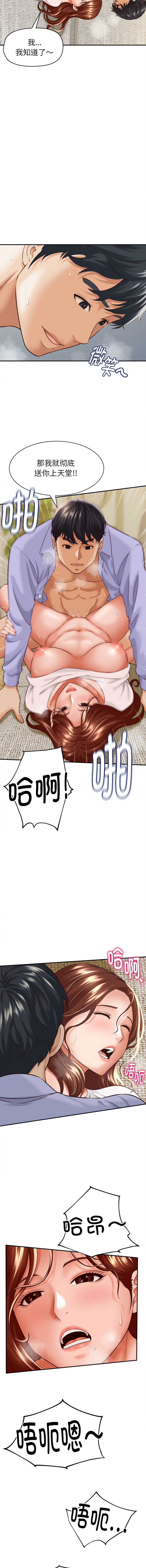与人妻有个秘密 7