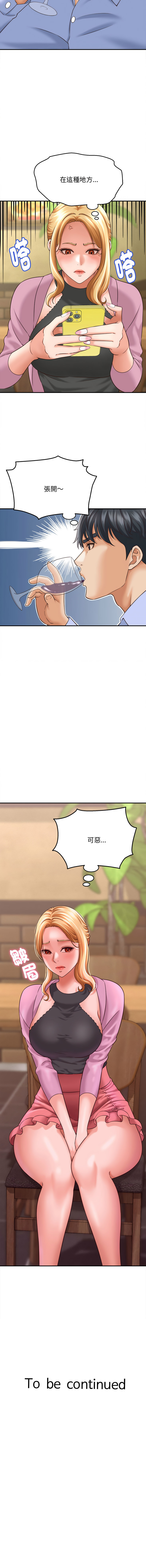 与人妻有个秘密 16