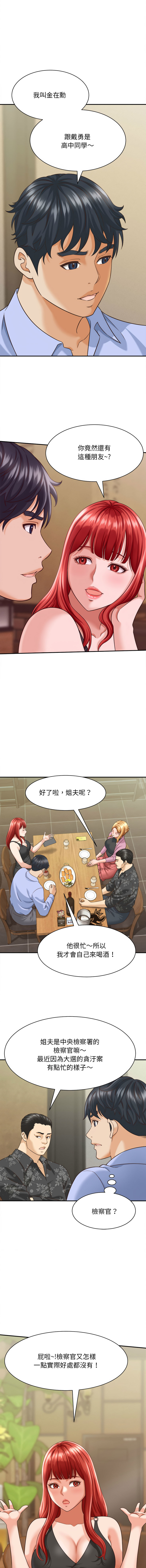 与人妻有个秘密 10