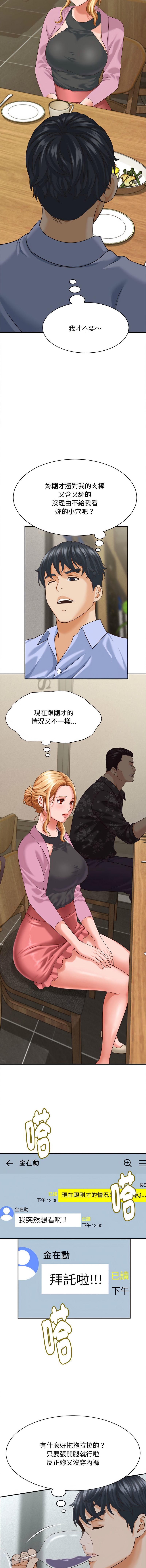 与人妻有个秘密 2