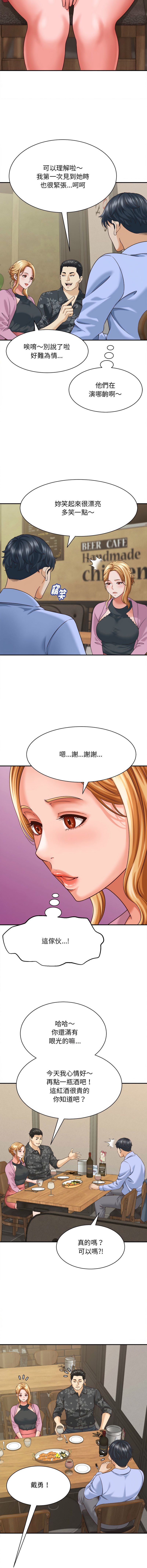 与人妻有个秘密 7
