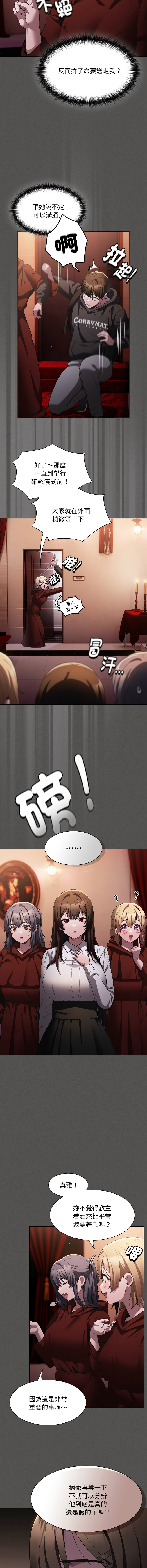 中了传教士的美人计 5