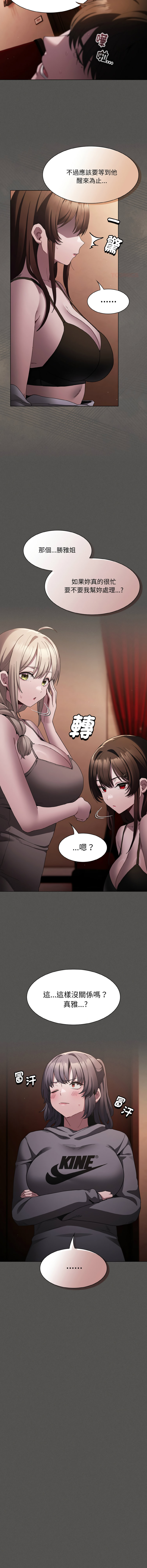 中了传教士的美人计 12