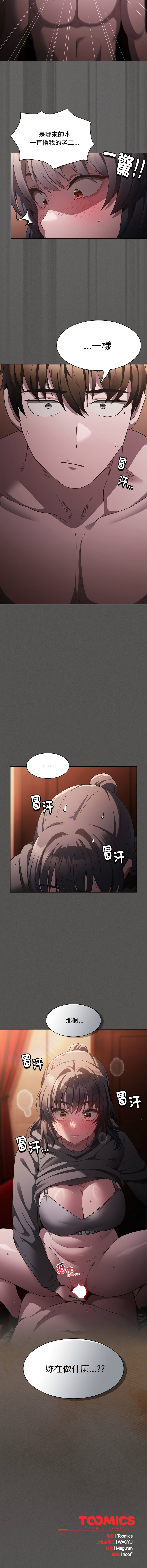 中了传教士的美人计 16
