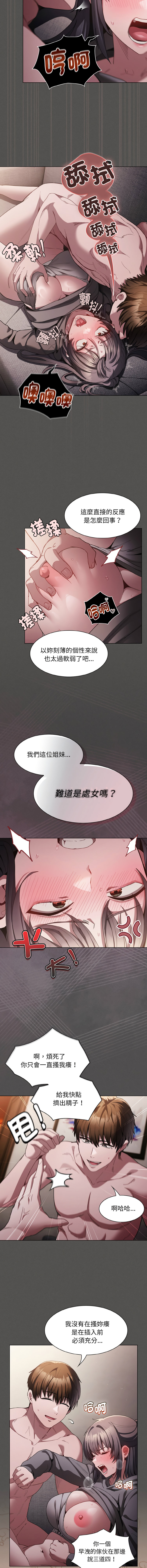 中了传教士的美人计 14