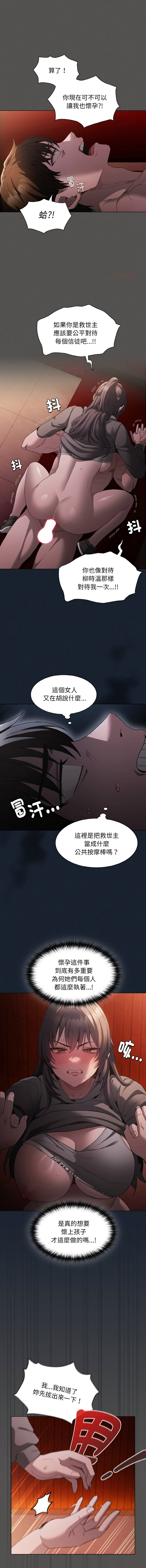 中了传教士的美人计 7