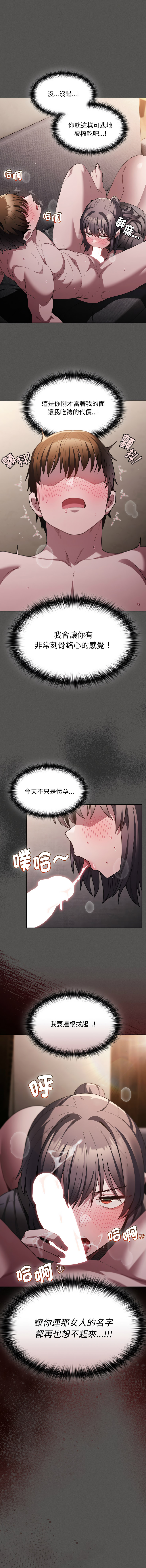 中了传教士的美人计 5