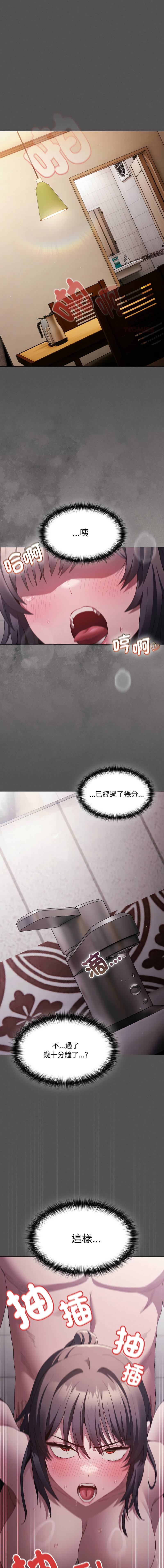 中了传教士的美人计 1