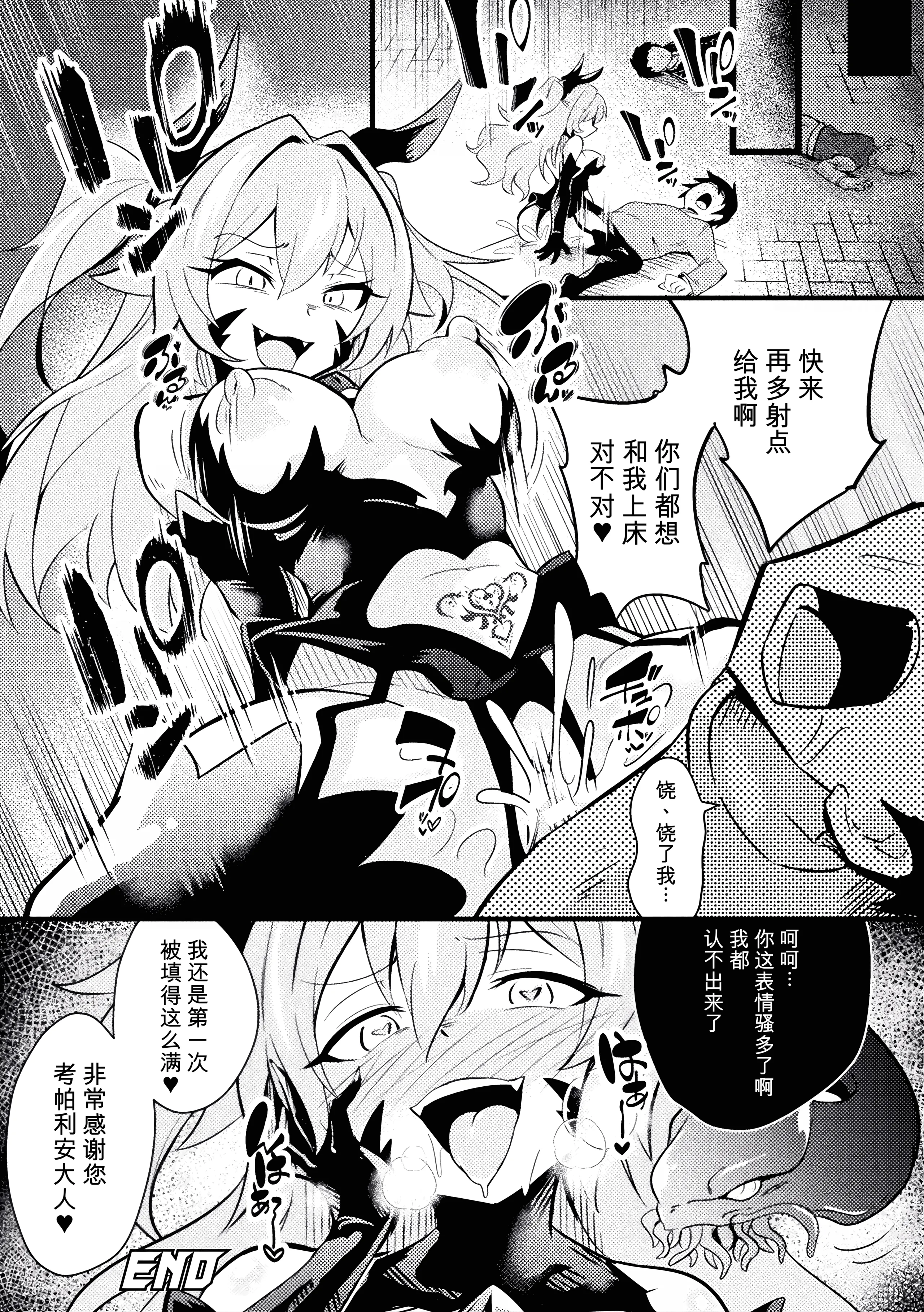 [すくらさ] シャイニーステラ ～絡みつく星蝕の手～ (二次元コミックマガジン 悪堕ち触手服Vol.2) [中国翻訳] 24