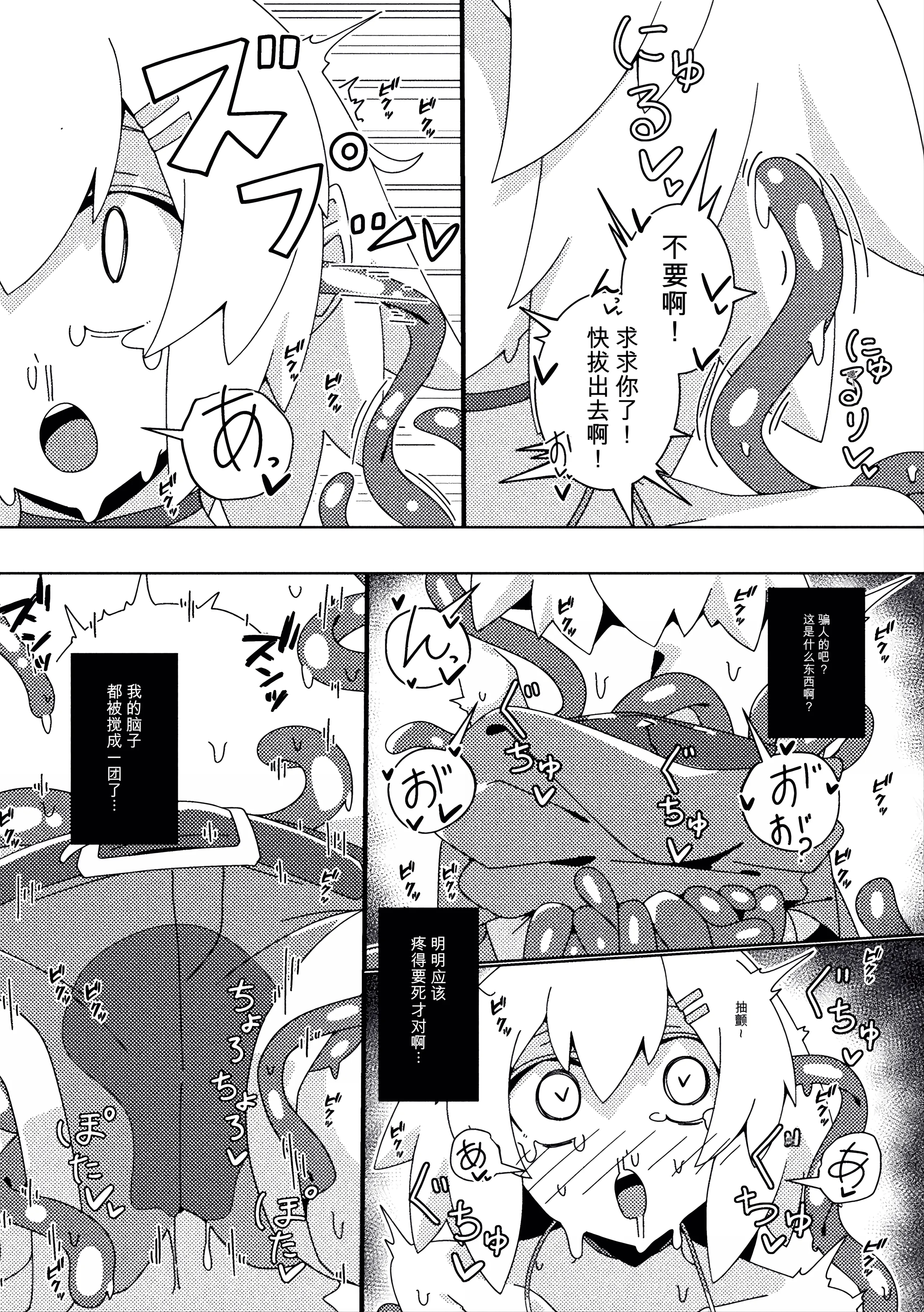 [Caguya] レアアイテムにご用心 ～ナマイキ女盗賊の場合～ (二次元コミックマガジン 悪堕ち触手服Vol.2) [中国翻訳] 12