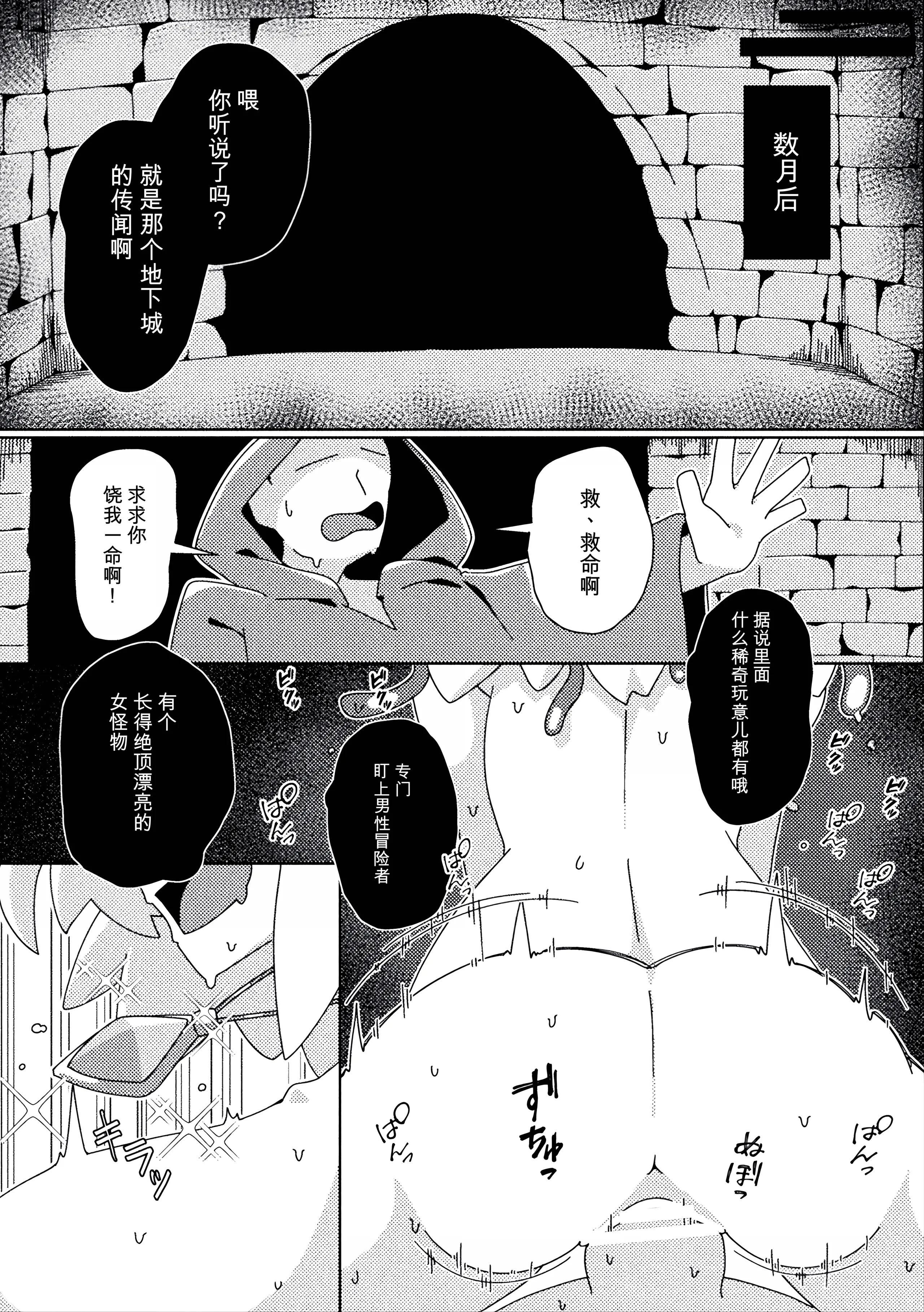 [Caguya] レアアイテムにご用心 ～ナマイキ女盗賊の場合～ (二次元コミックマガジン 悪堕ち触手服Vol.2) [中国翻訳] 17