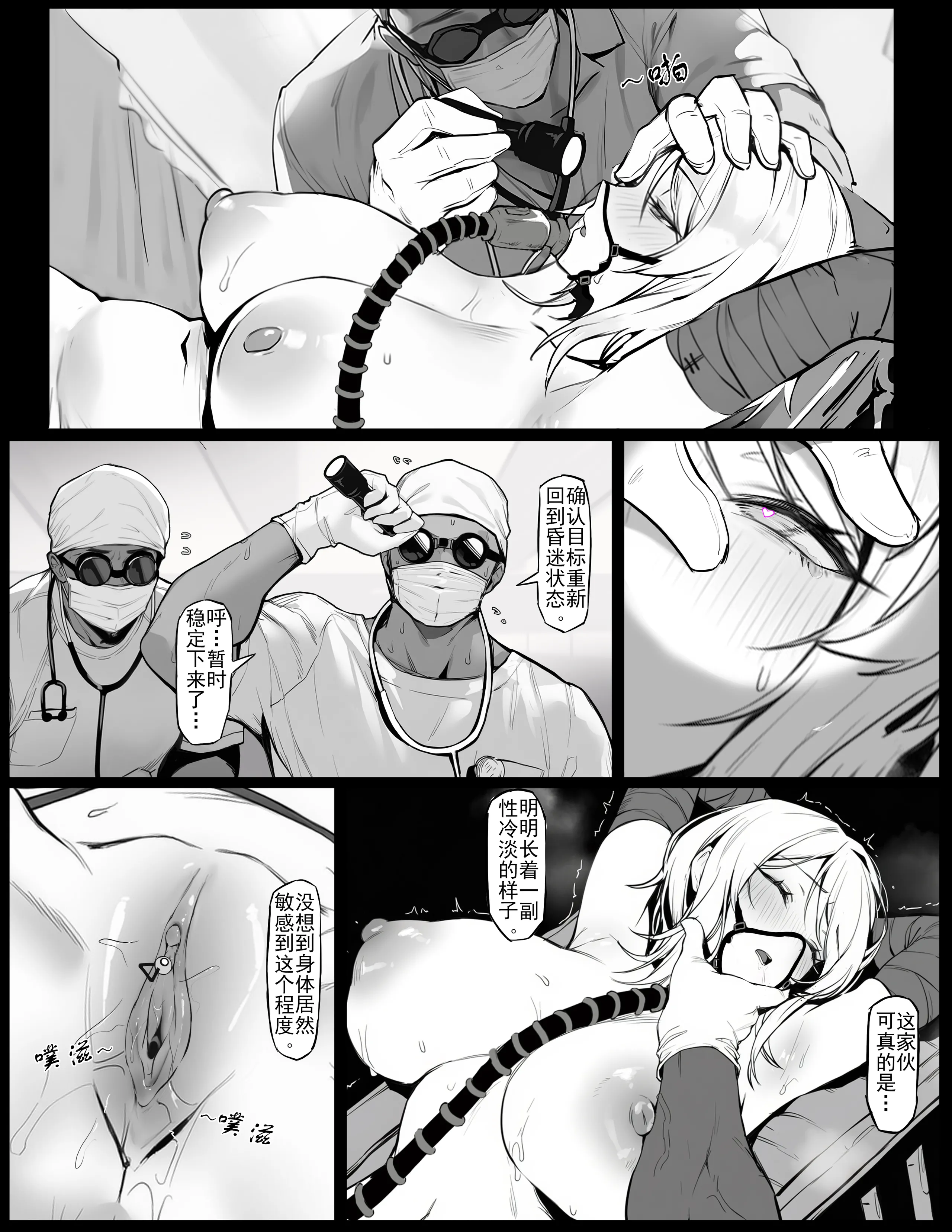 [色孽神選] 镜世界浮士德改造计划(上）[中国翻訳] [無修正] 16