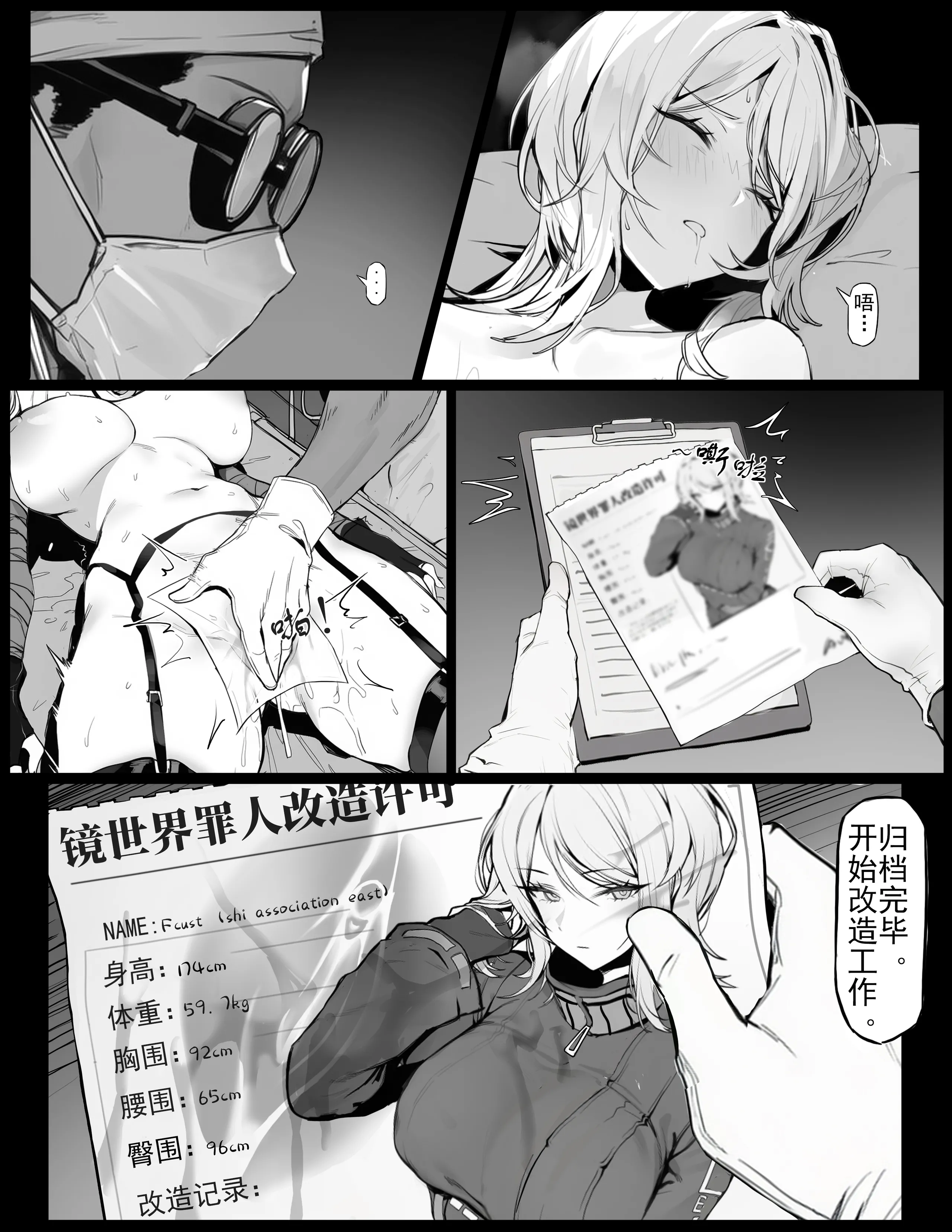 [色孽神選] 镜世界浮士德改造计划(上）[中国翻訳] [無修正] 8