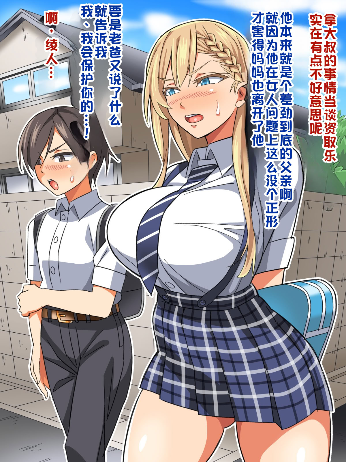 [あくしず] ごめんね…君のパパとHしちゃった 10