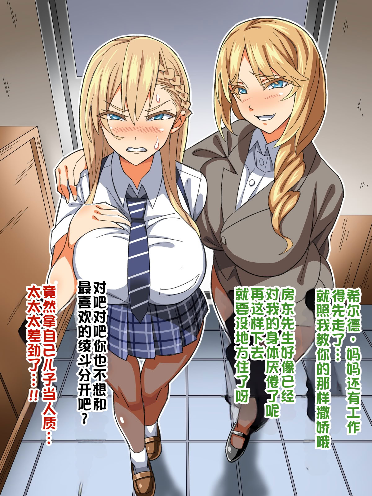 [あくしず] ごめんね…君のパパとHしちゃった 13