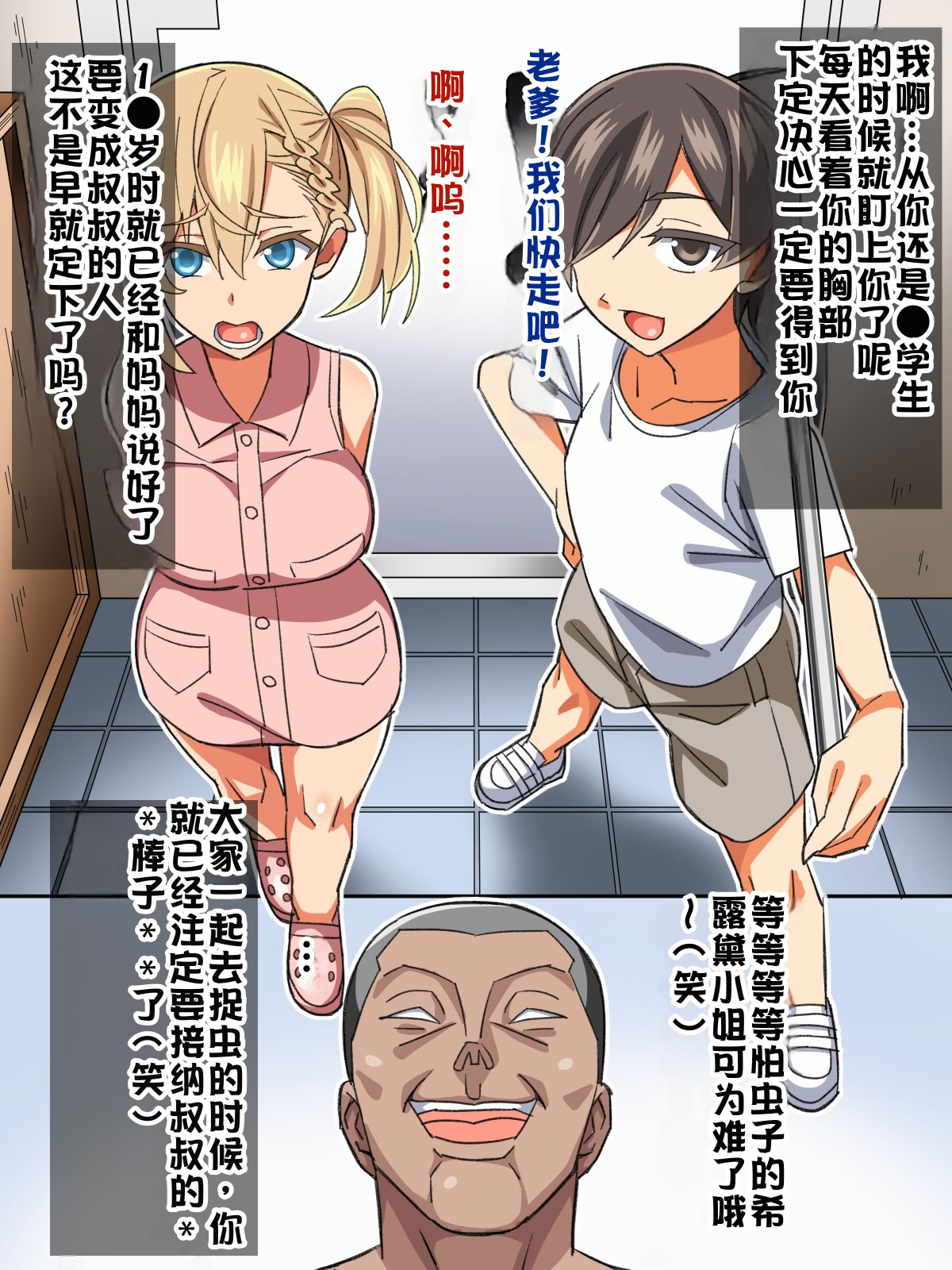 [あくしず] ごめんね…君のパパとHしちゃった 18