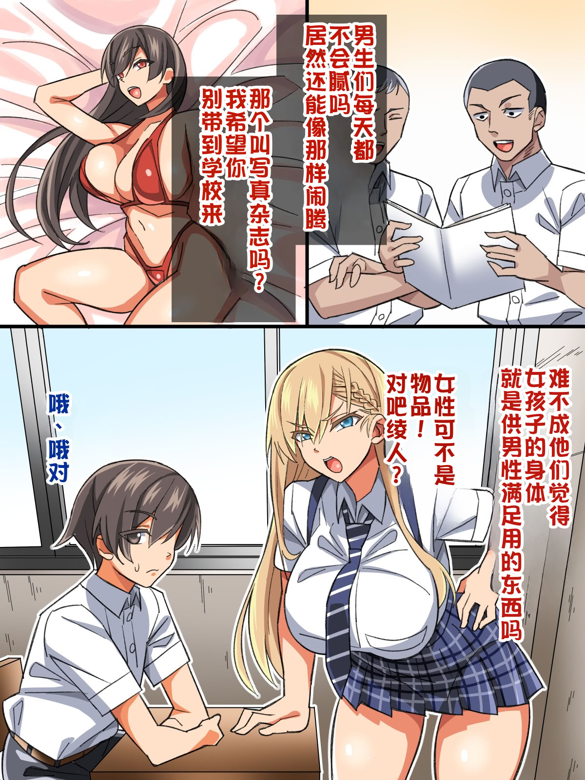 [あくしず] ごめんね…君のパパとHしちゃった 27