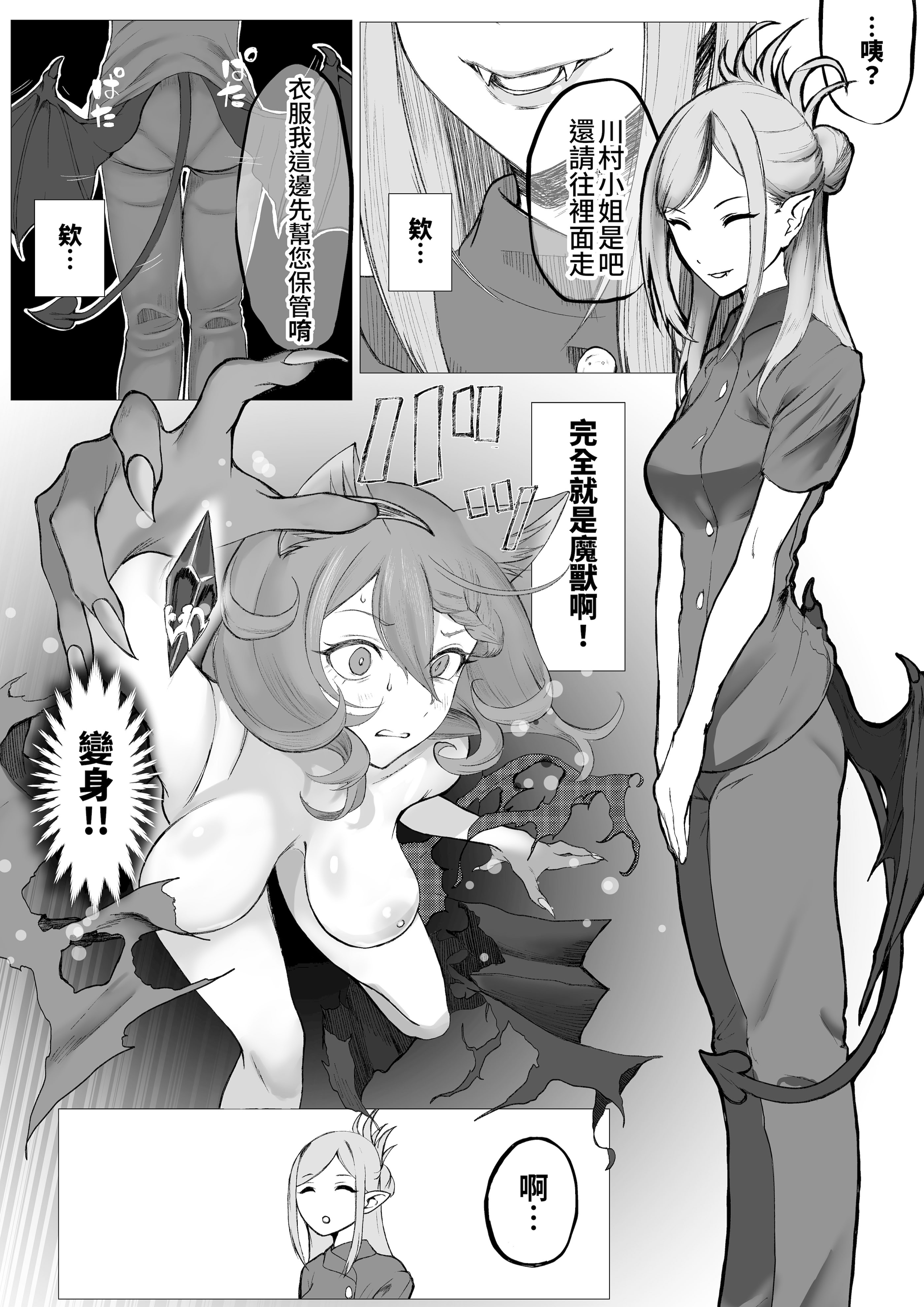 [末端冷え性 (トンカラトン)] それは普通のマッサージでした｜这只是普通的按摩而已 4