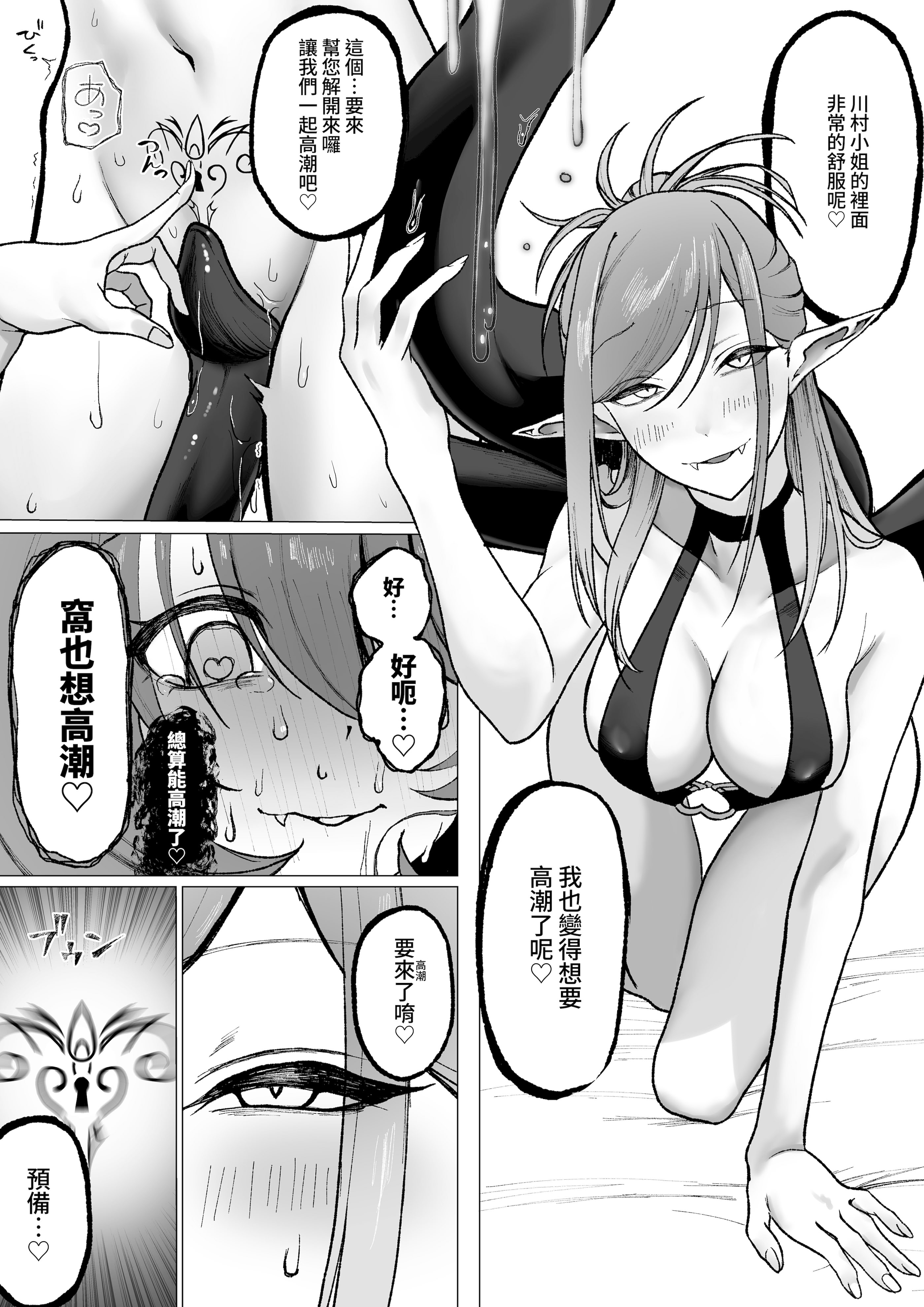 [末端冷え性 (トンカラトン)] それは普通のマッサージでした｜这只是普通的按摩而已 23