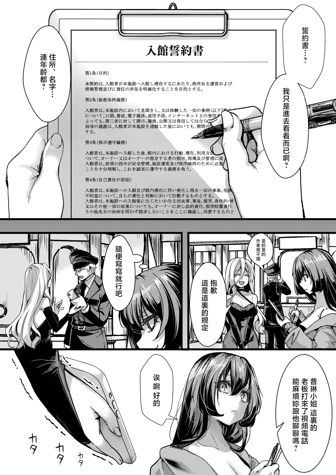 [なにがしナニカ] 暴淫棒食ヤリマンション【∞】巨乳エロ売り配信者の便器化案件 (コミックゼロス #136) [中国翻訳] [DL版] 4