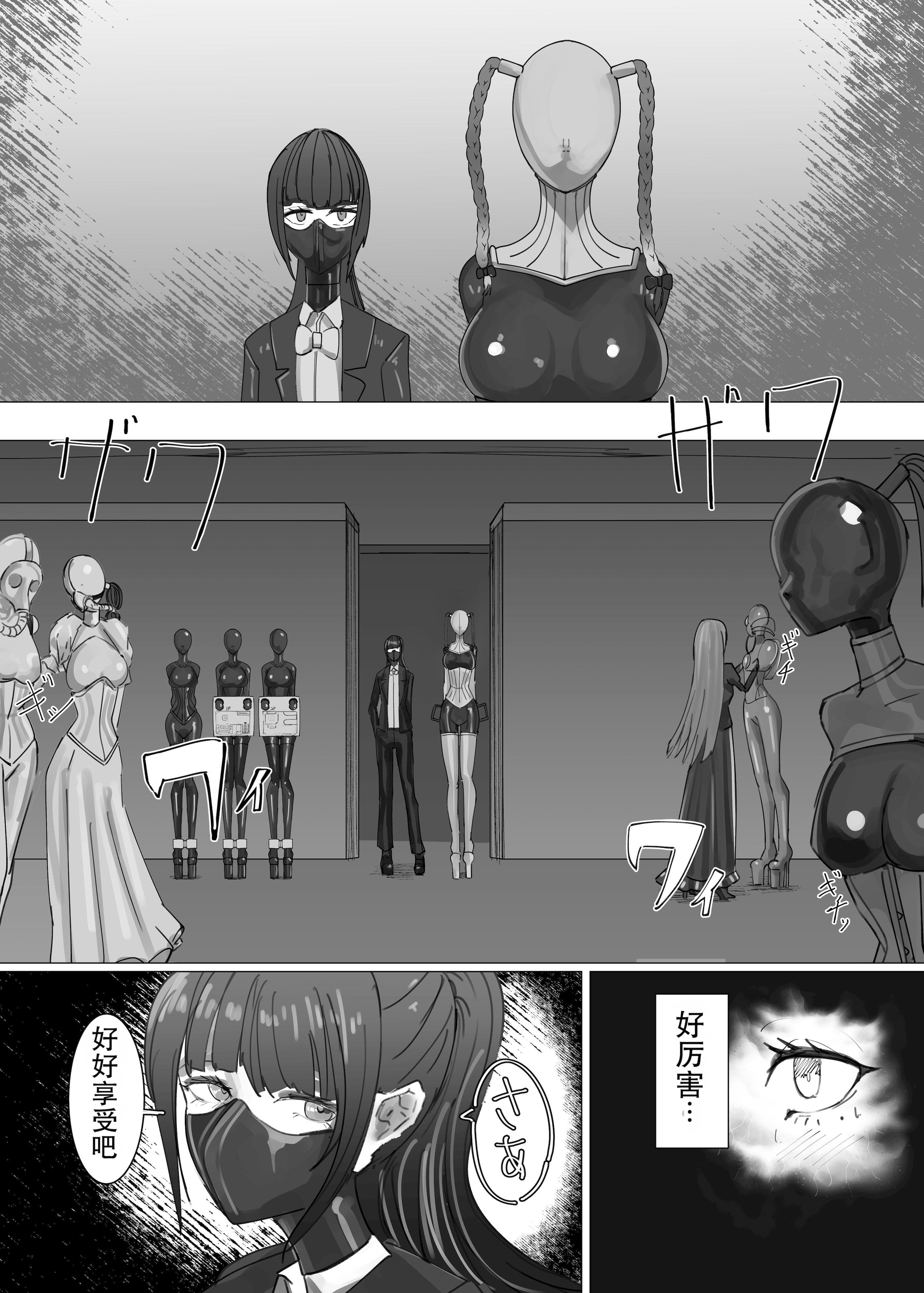 [Eight-ata-Ravens-International (やた鴉)] 瑠璃と月葉のテスター日誌 [DL版] 10