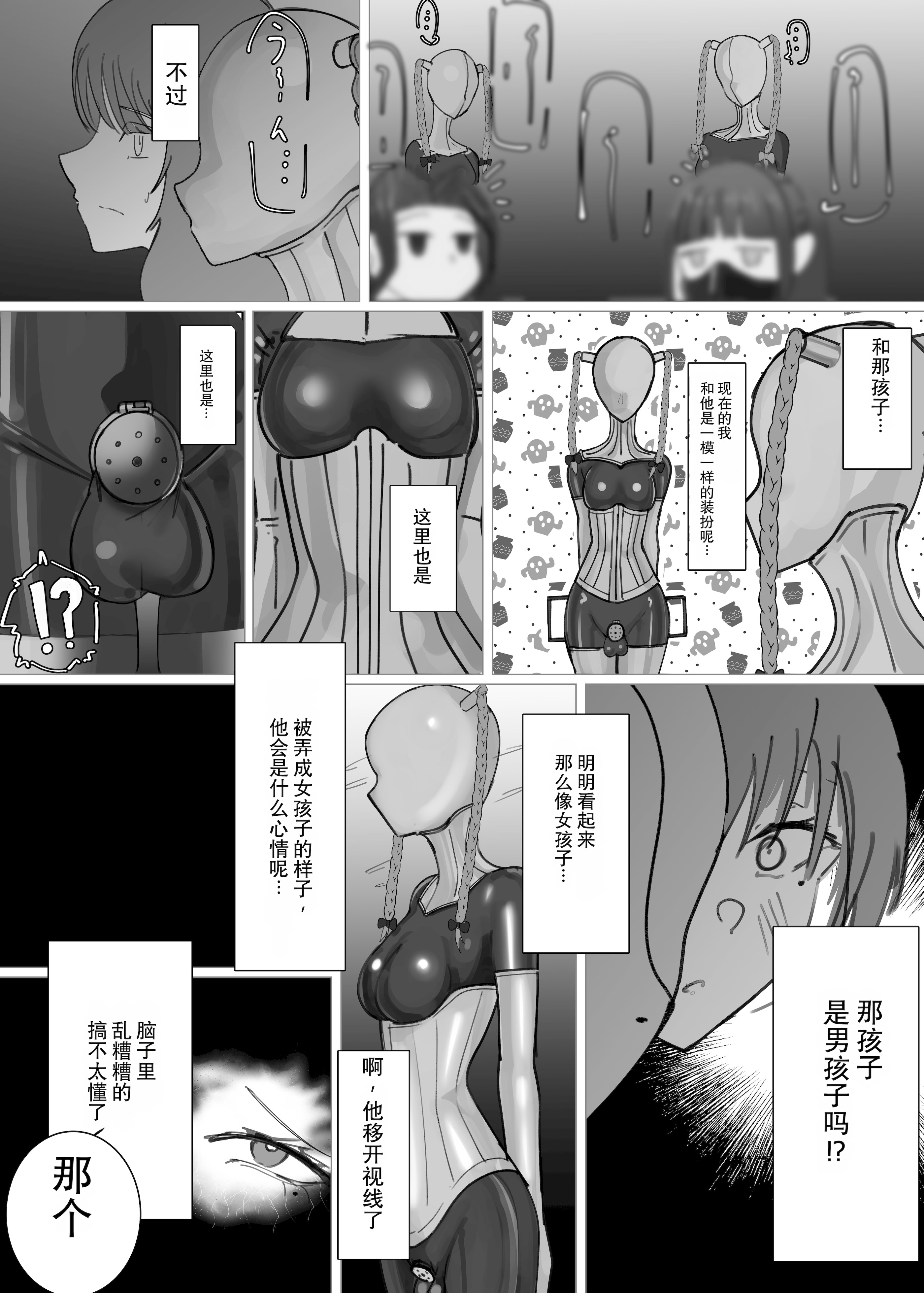 [Eight-ata-Ravens-International (やた鴉)] 瑠璃と月葉のテスター日誌 [DL版] 13