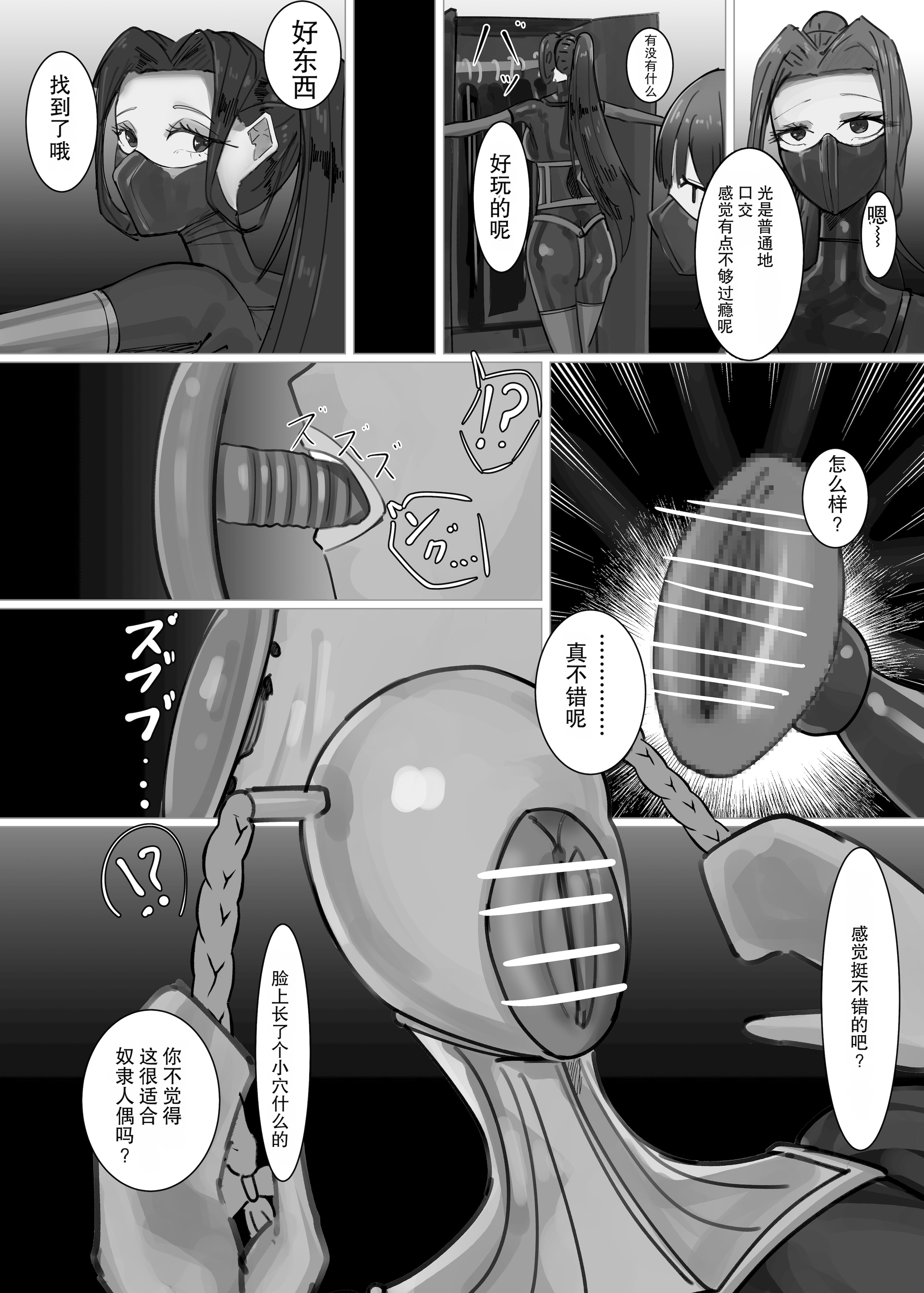 [Eight-ata-Ravens-International (やた鴉)] 瑠璃と月葉のテスター日誌 [DL版] 18