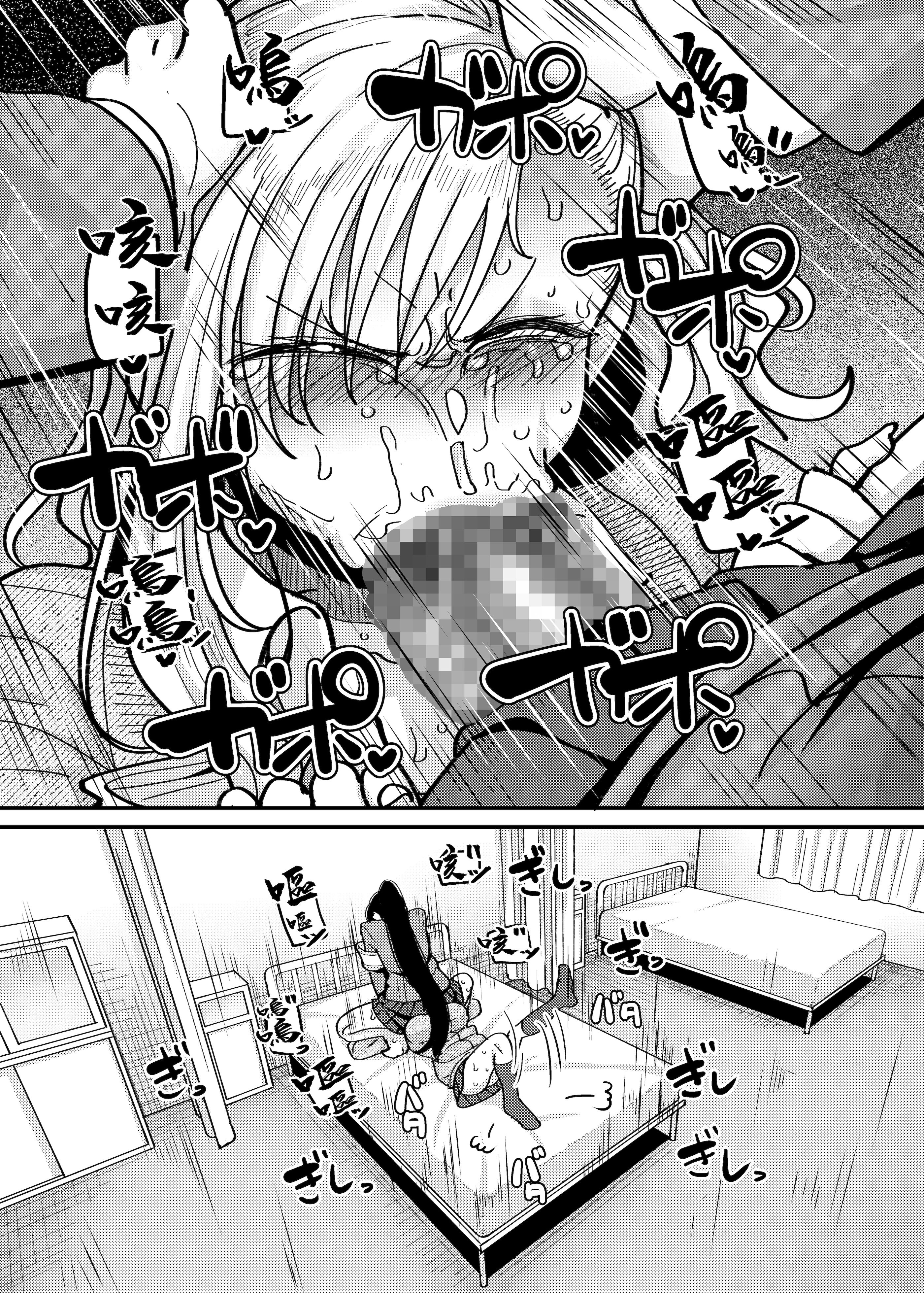 [B.B.T.T. (山本善々)] 堅物風紀委員長にアレ!! 生えちゃいました!!｜頑固的風紀委員長下面!! 長出了那個玩意!! [中国翻訳] 14