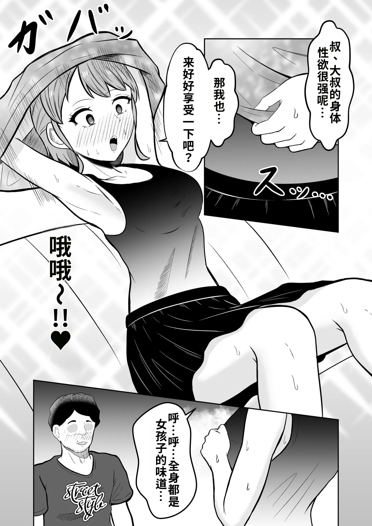 [戯言羊の小屋 (戯言羊)] 一か月と半年と一年間のオレ [中国翻訳] 11