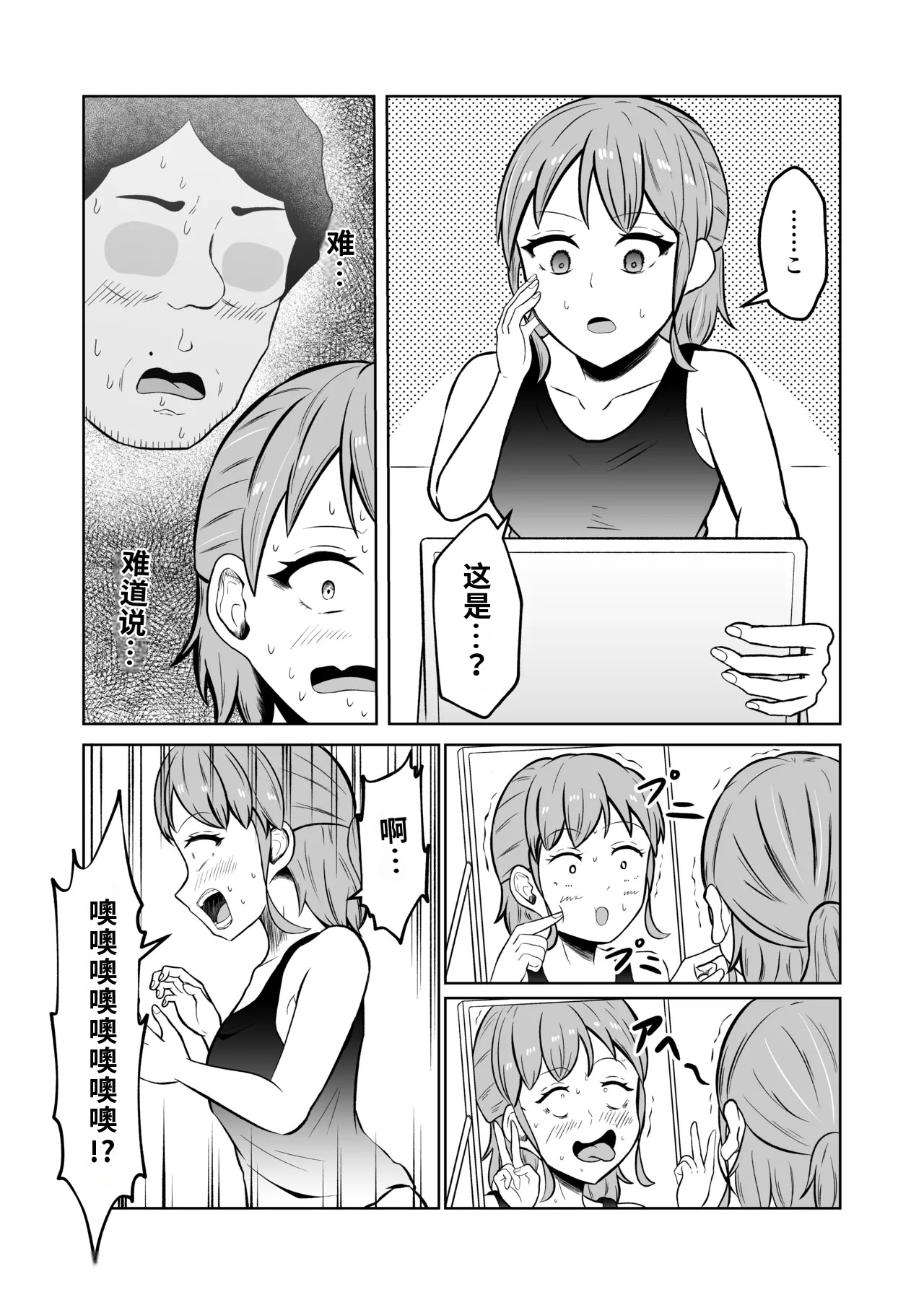 [戯言羊の小屋 (戯言羊)] 一か月と半年と一年間のオレ [中国翻訳] 34