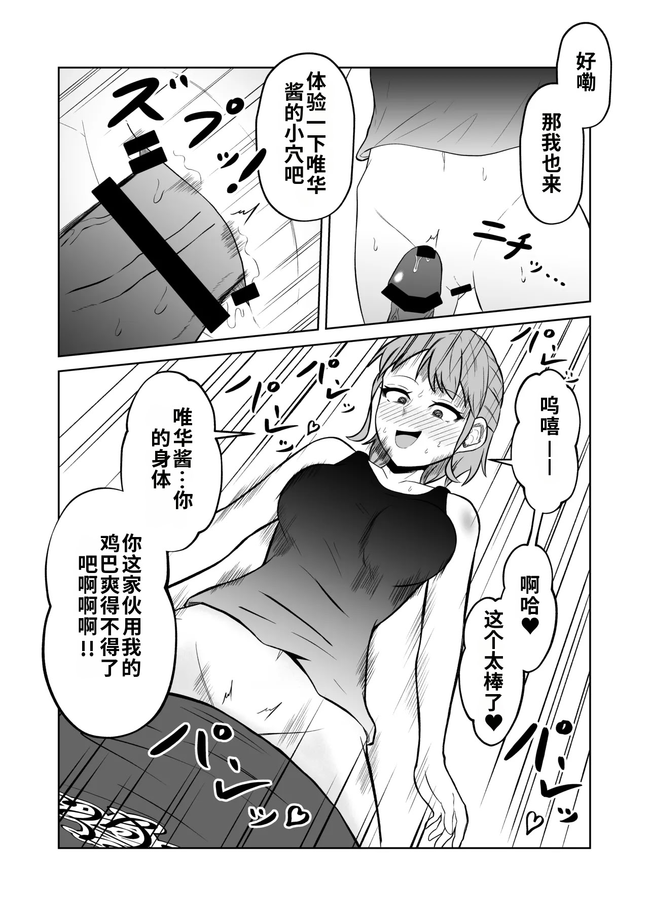 [戯言羊の小屋 (戯言羊)] 一か月と半年と一年間のオレ [中国翻訳] 44