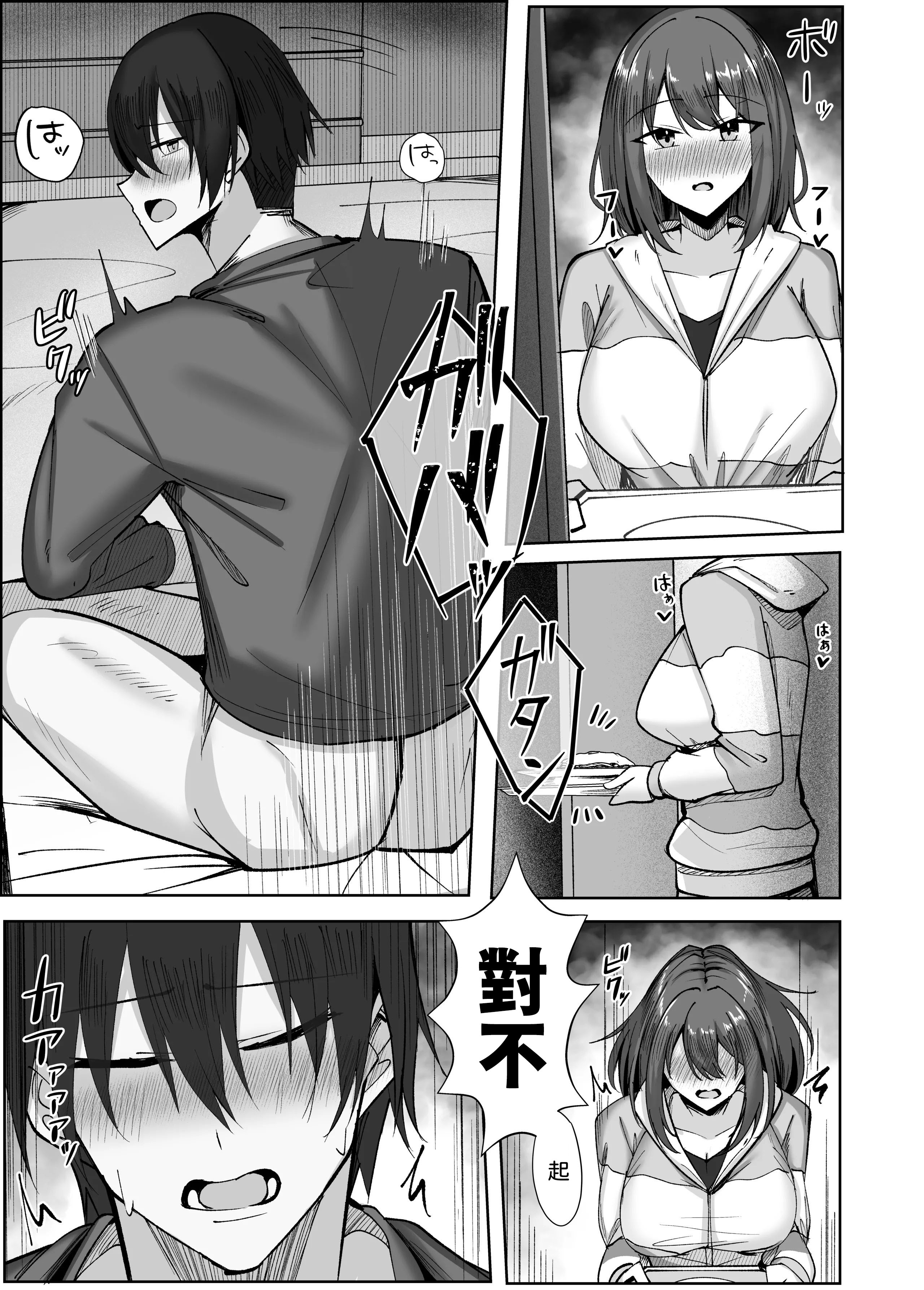 [おおじろむ] 大嫌いな義父との性活〜彼氏よりデカチンなんて聞いてない！〜 [中譯] 23
