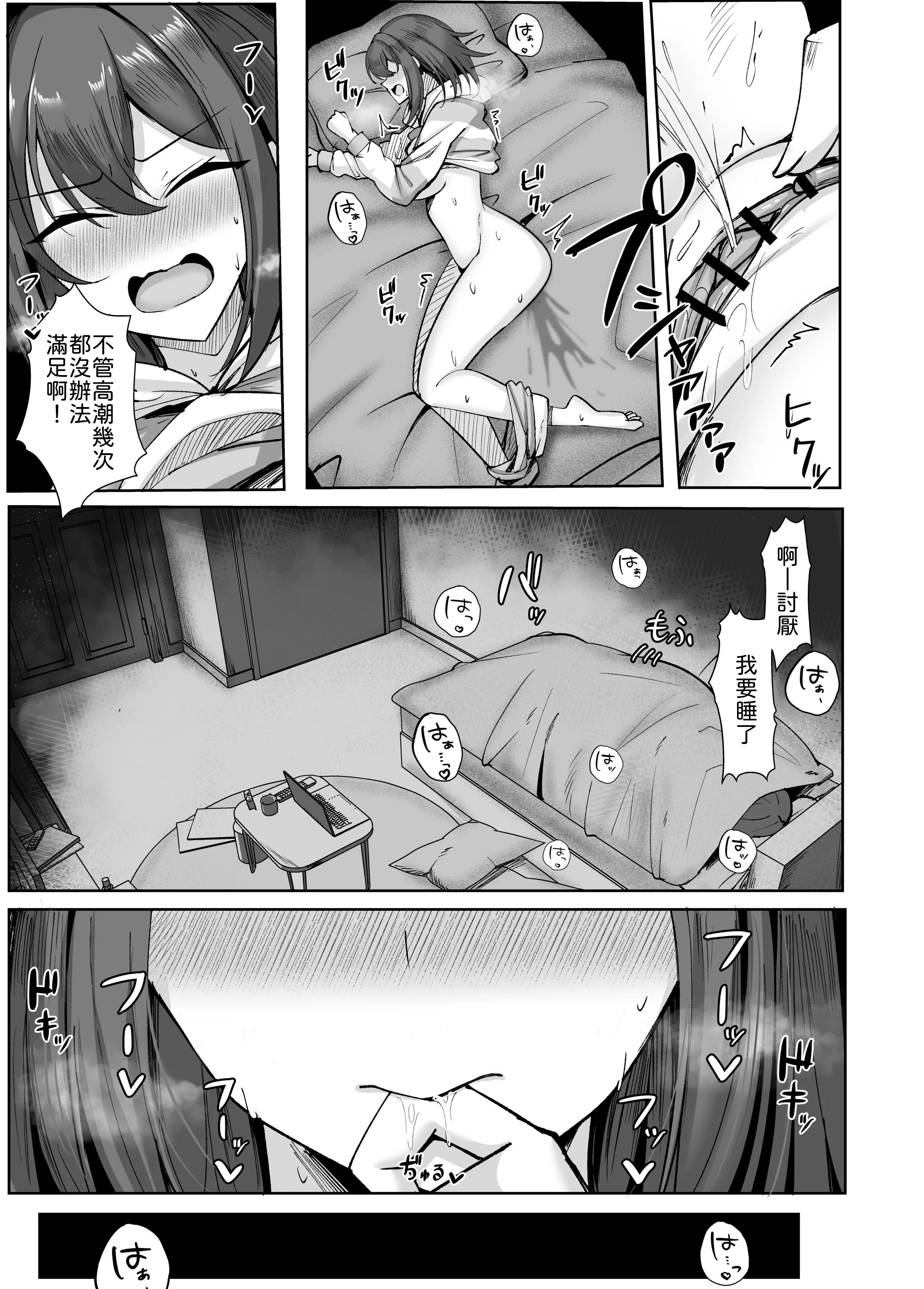 [おおじろむ] 大嫌いな義父との性活〜彼氏よりデカチンなんて聞いてない！〜 [中譯] 27