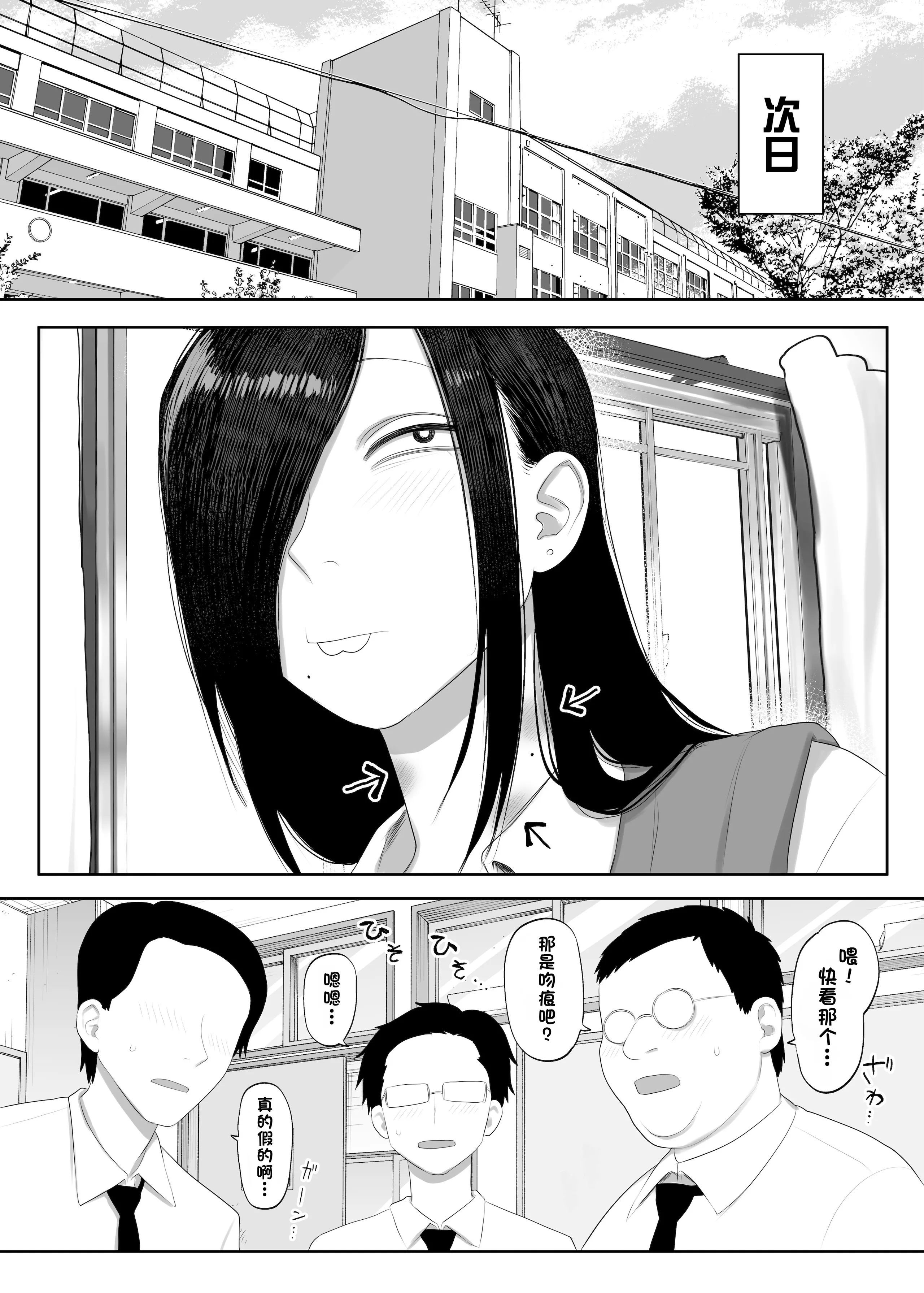 [狛猫神社 (狛猫)] 鮫島さんはチョロすぎる2｜鲛岛同学太好说话了 2