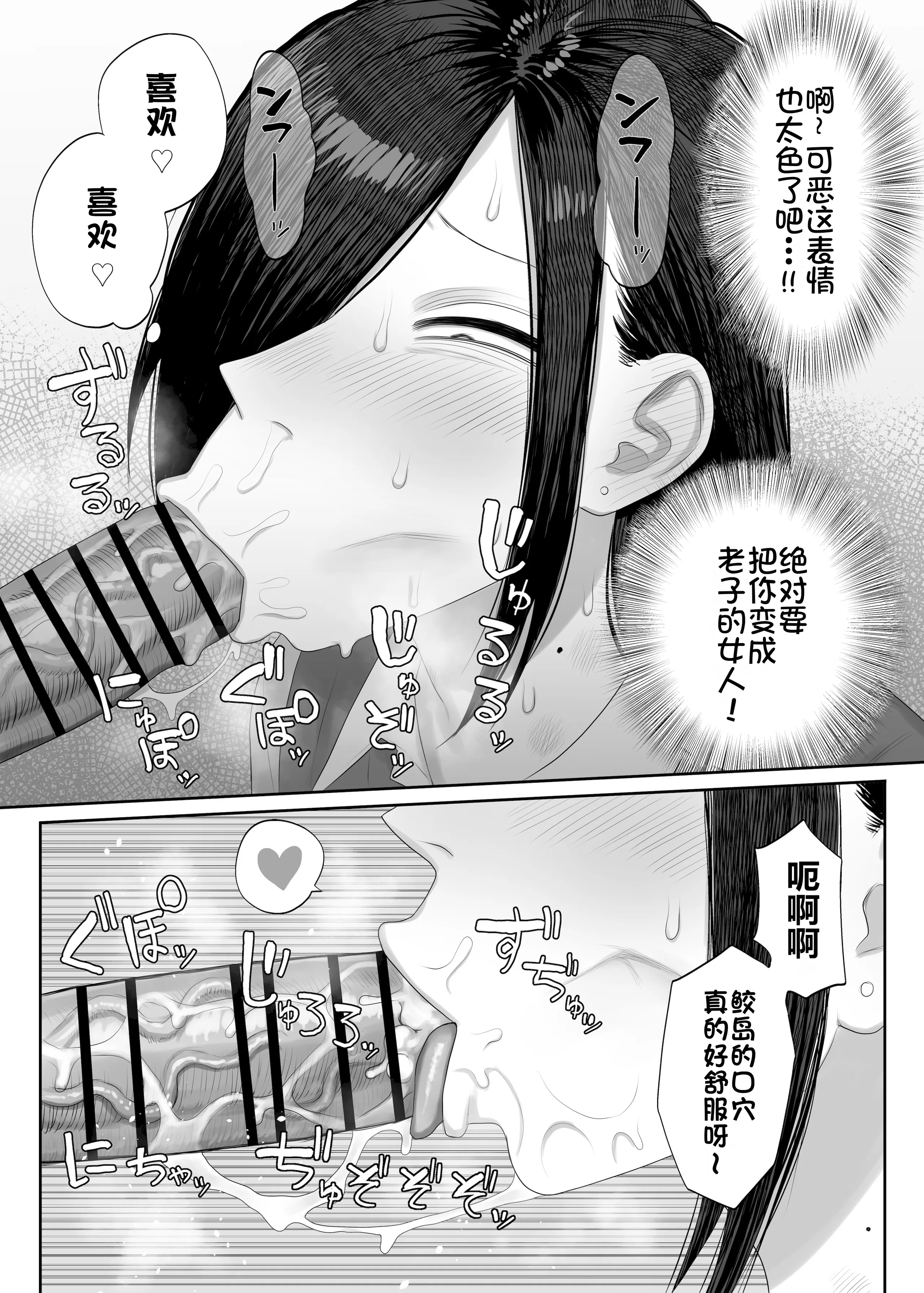 [狛猫神社 (狛猫)] 鮫島さんはチョロすぎる2｜鲛岛同学太好说话了 5