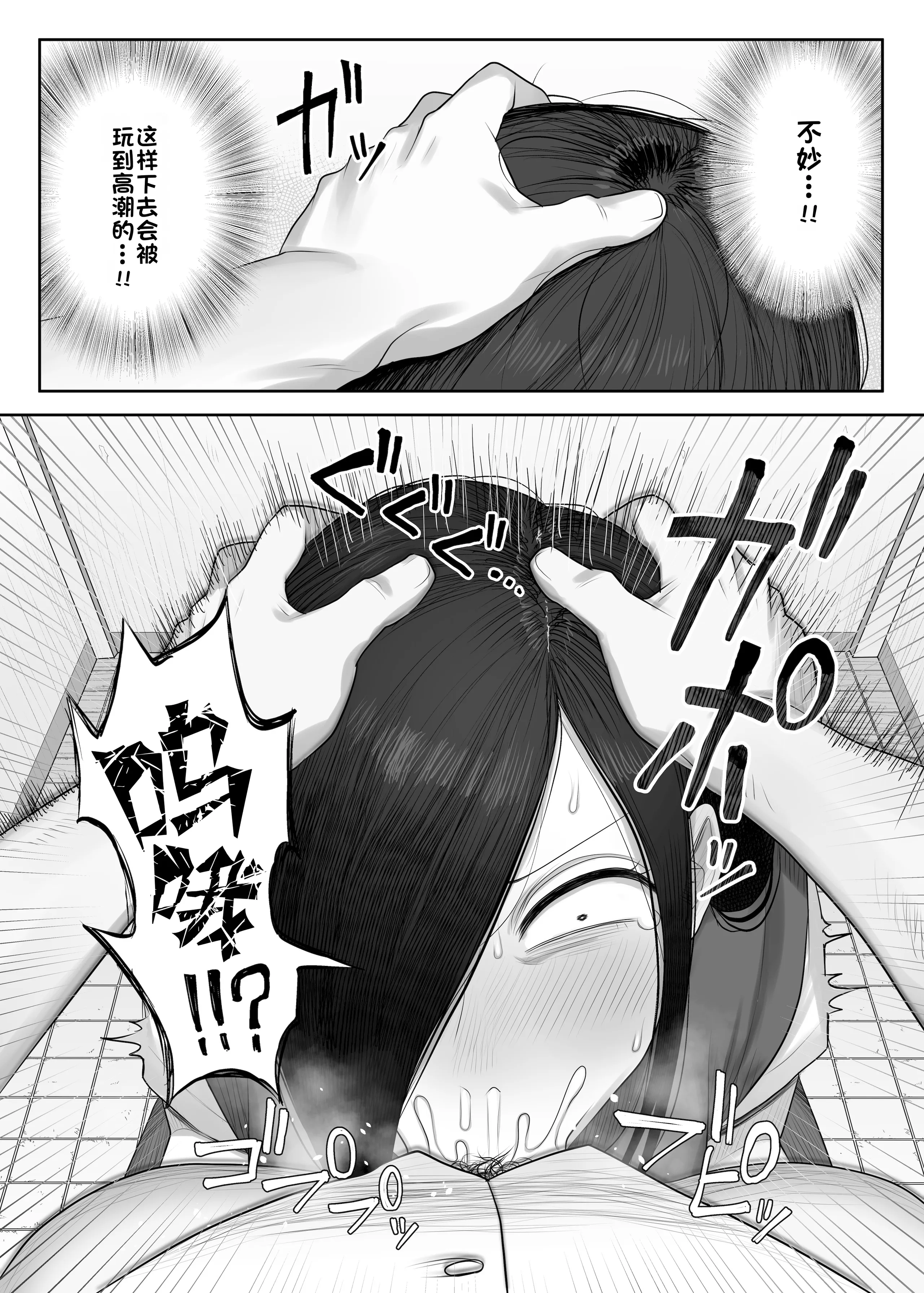 [狛猫神社 (狛猫)] 鮫島さんはチョロすぎる2｜鲛岛同学太好说话了 8