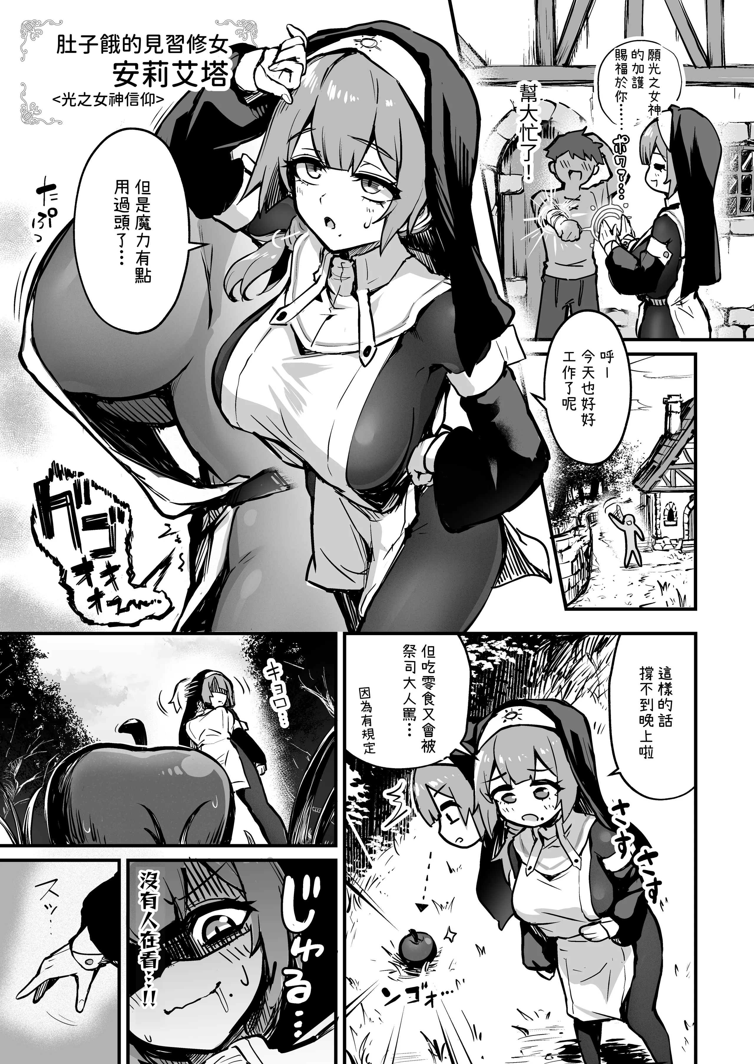 [波乗りネイビー (エビネイビー)] 触手なんかに敗北けない! [中国翻訳] [DL版] 2