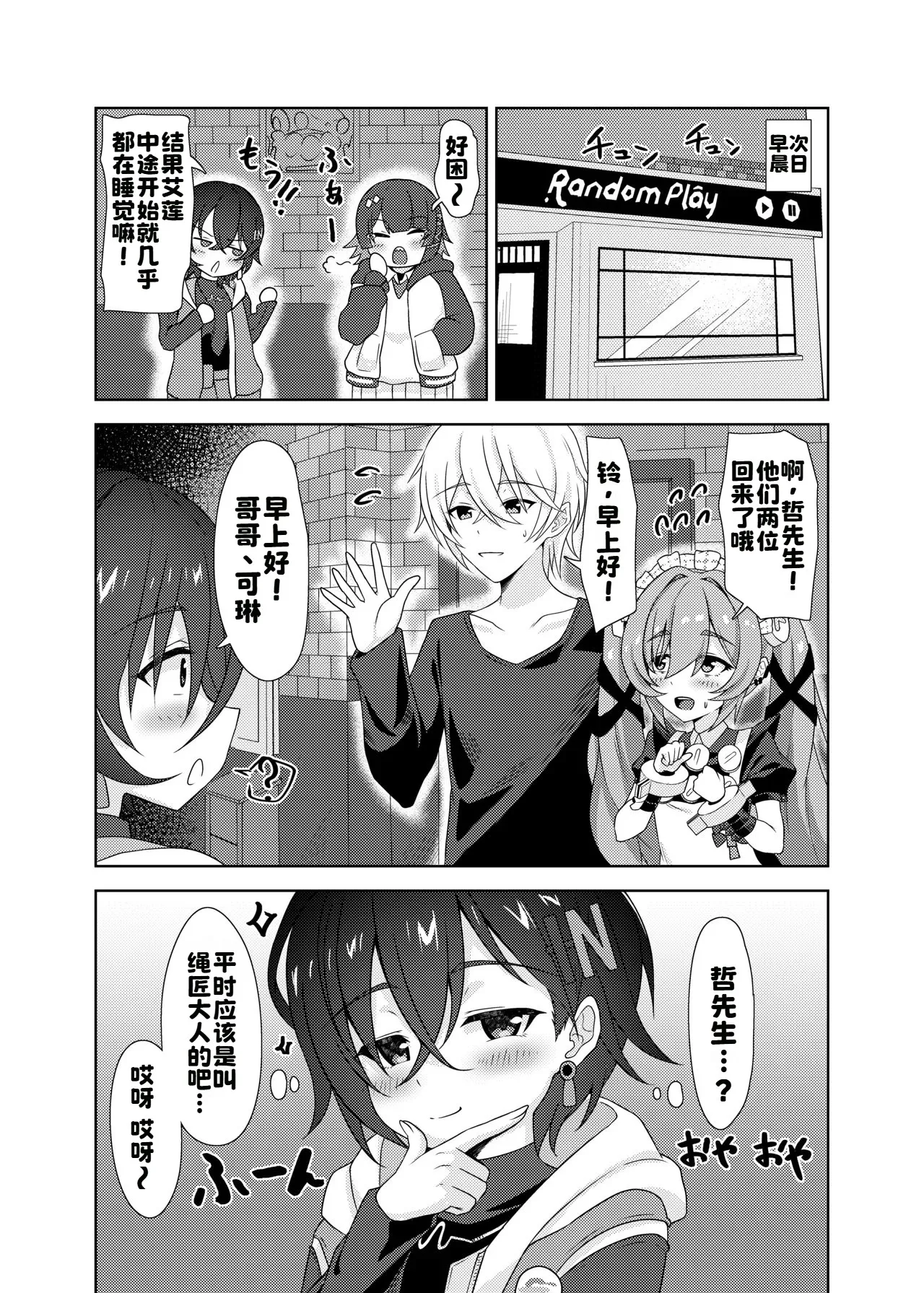 [日向喫茶 (虎影屋)] カリン、頑張りますっ！ (ゼンレスゾーンゼロ) [中国翻訳] [DL版] 33