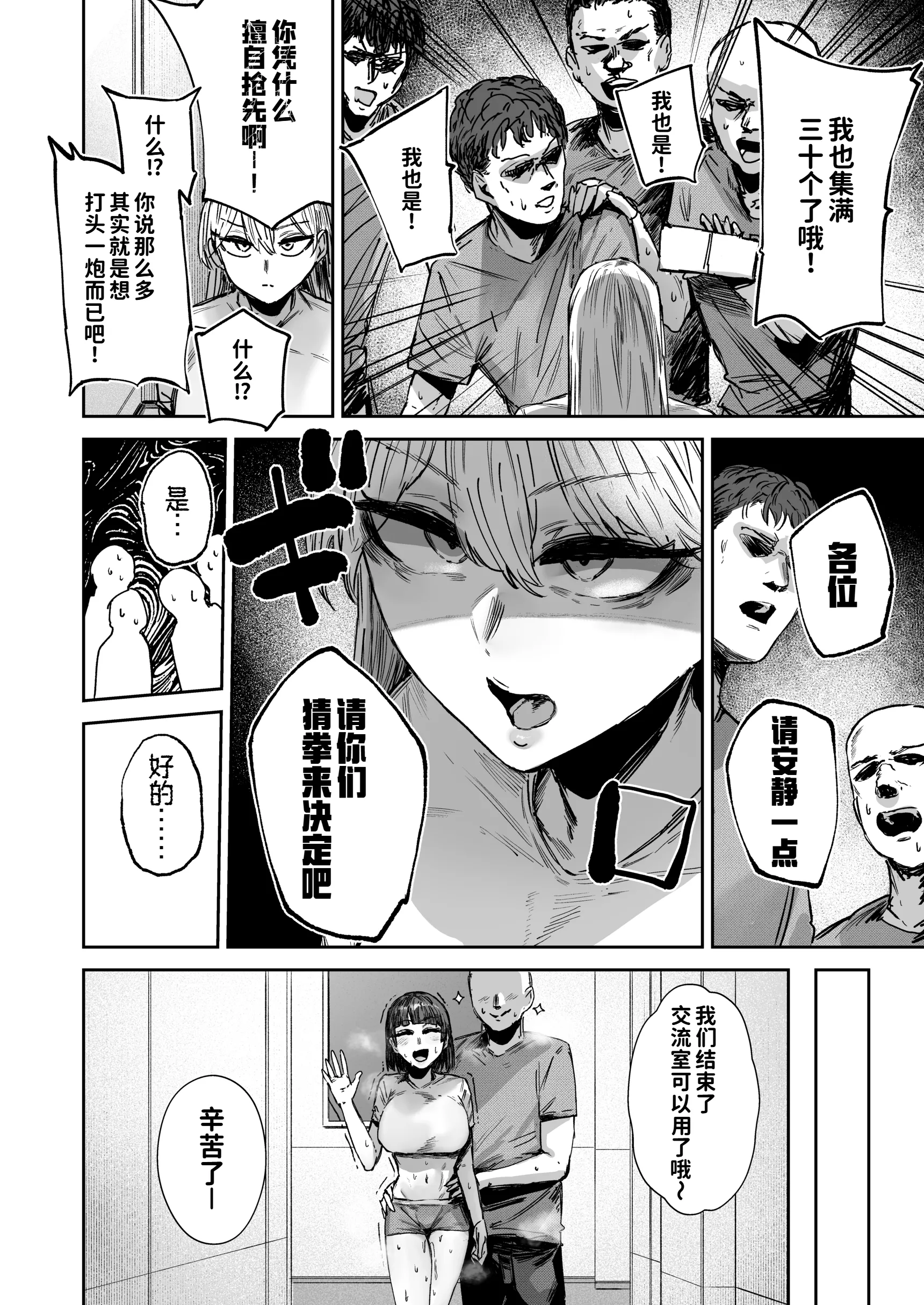 [マンダラ流星群 (シグノマンダラ)] 無表情JK相沢さん バ先でお客さんと全力ご褒美H  17
