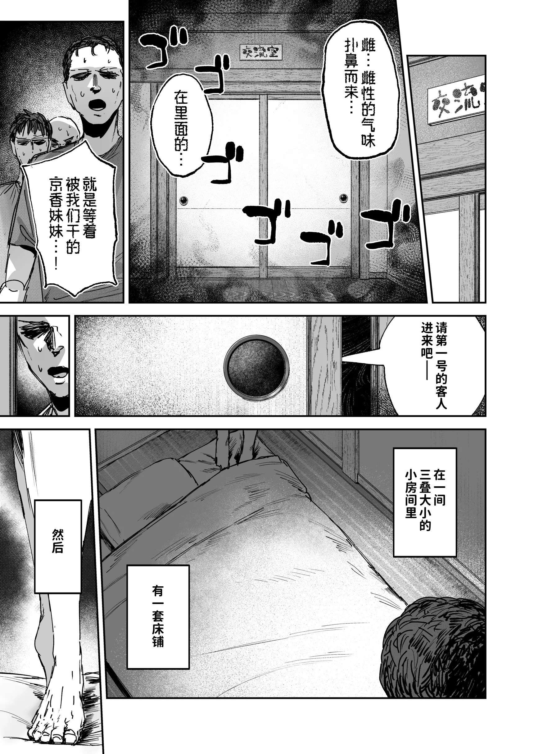 [マンダラ流星群 (シグノマンダラ)] 無表情JK相沢さん バ先でお客さんと全力ご褒美H  18