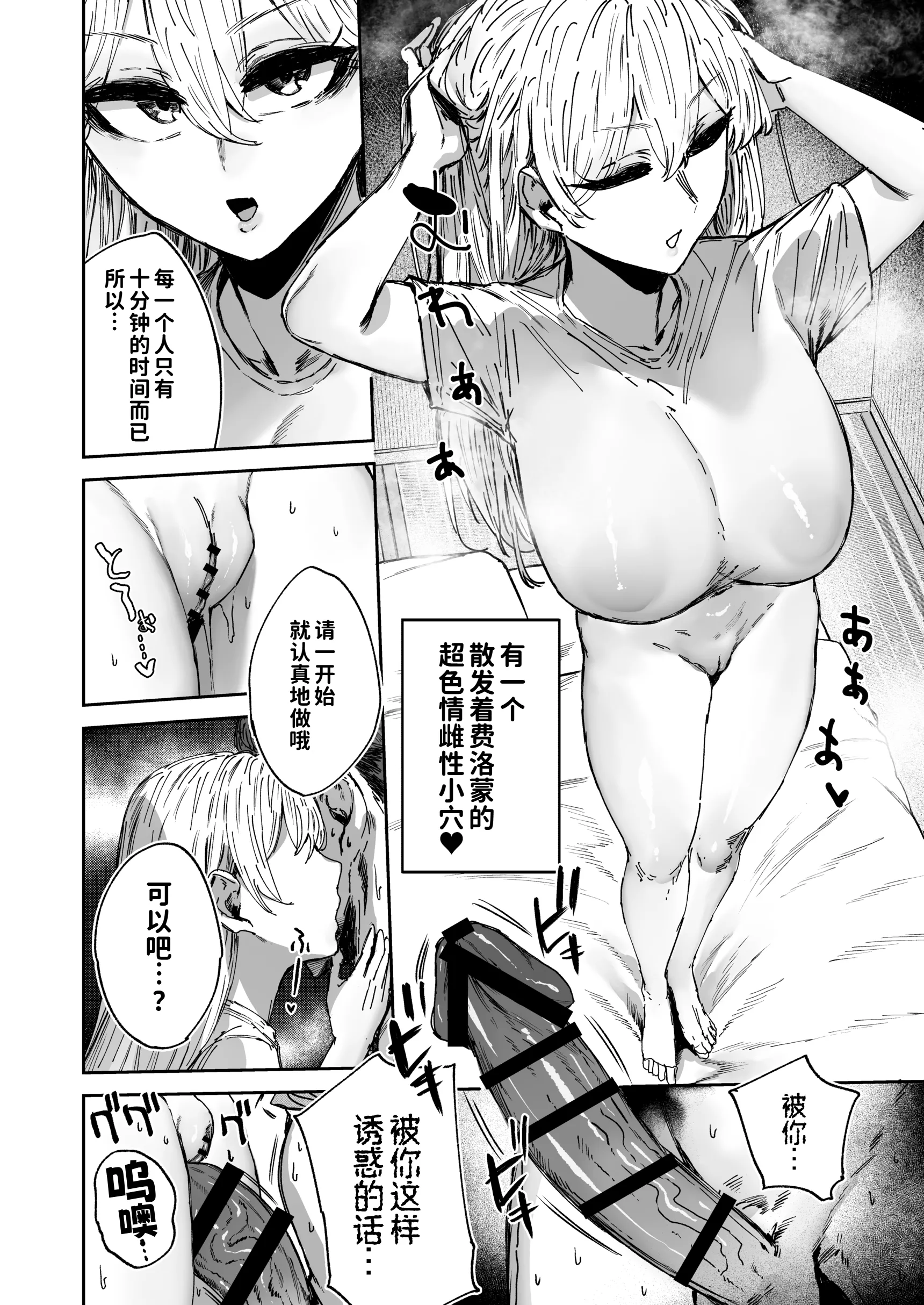 [マンダラ流星群 (シグノマンダラ)] 無表情JK相沢さん バ先でお客さんと全力ご褒美H  19