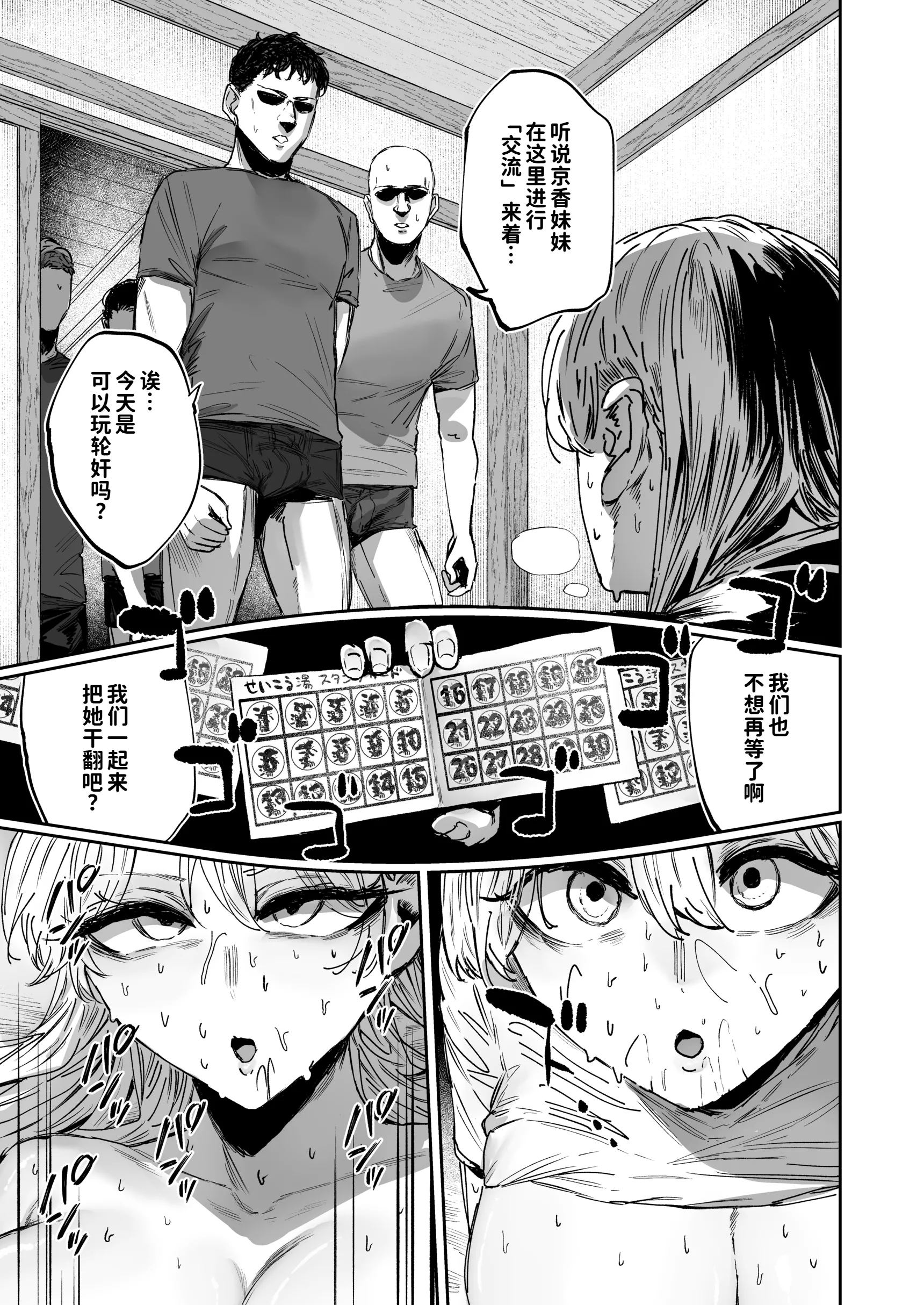[マンダラ流星群 (シグノマンダラ)] 無表情JK相沢さん バ先でお客さんと全力ご褒美H  36
