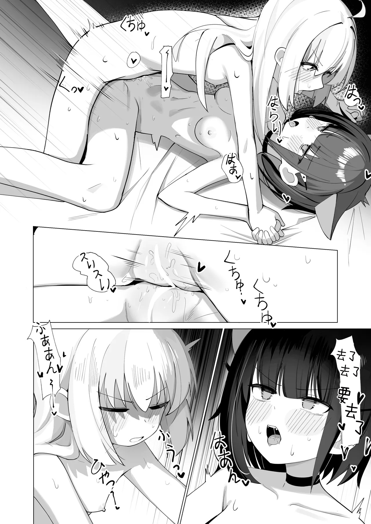 [カレーハウス (B8MEl)] カズ愛とレイ愛とお酒とチョコと (ブルーアーカイブ) [中国翻訳] 23