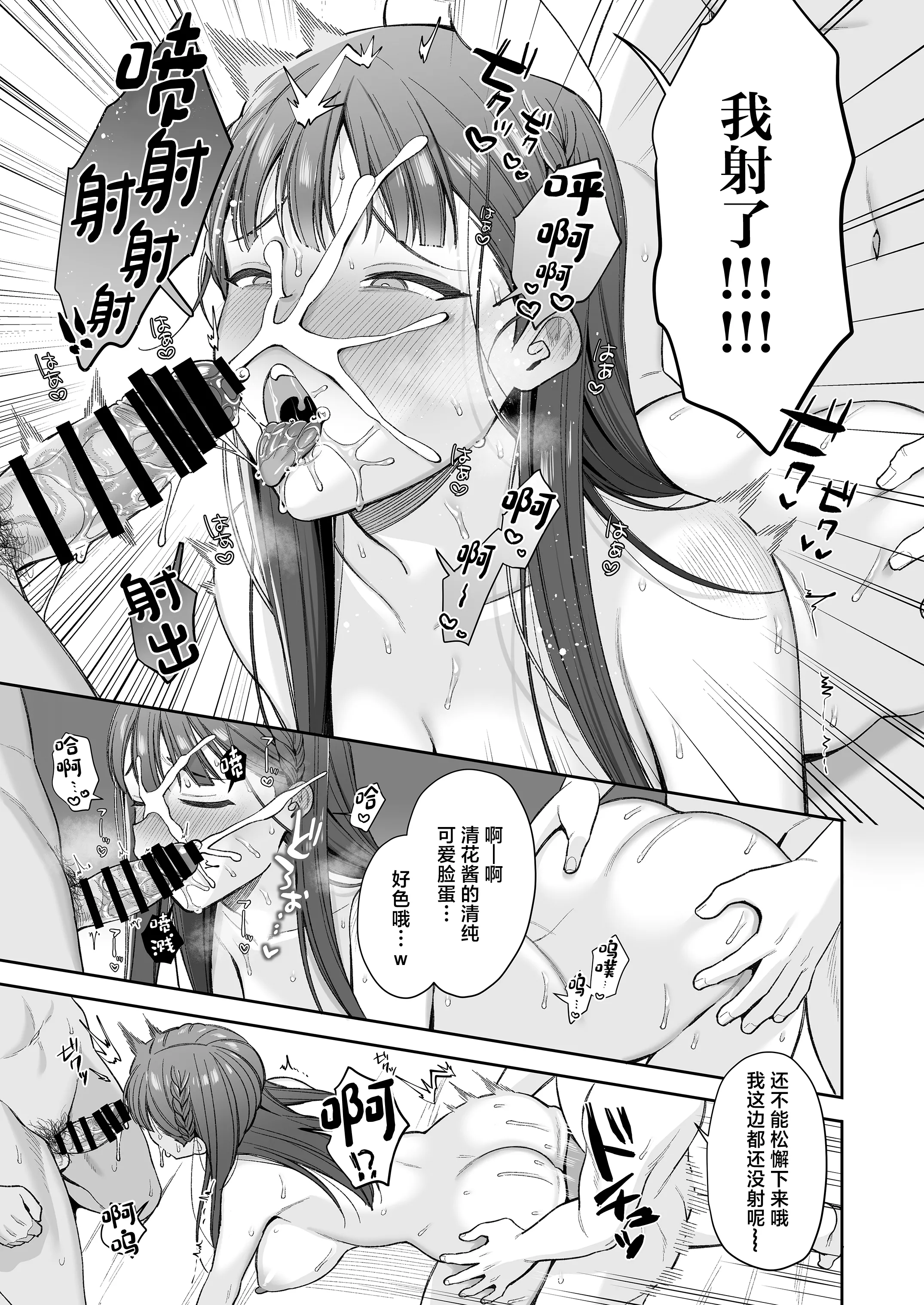 [るるえぱあにまーと (るるえぱ)] 泥酔、マイクロビキニ、流されセックス。 [中国翻訳] [DL版] 34